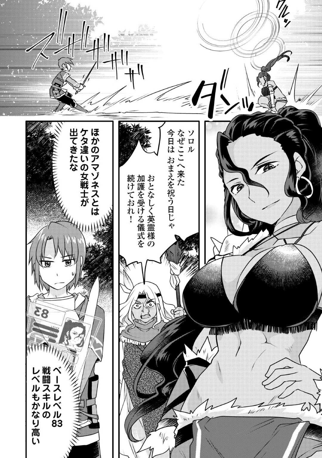 MUGEN NO SKILL GETTER!: MAITSUKI RARE SKILL TO TAIRYOU KEIKENCHI O MORATTEIRU BOKU WA, IJIGEN NO TSUYOSA DE MUSOU SURU - raw - Chapter 23 - https://jpdd.ccdd.to/JPDD/mugennoskillgettermaitsukirareskilltotairyoukeikenchiomoratteirubokuwaijigennotsuyosademusousuru/243520/shy2feigoz2.jpg