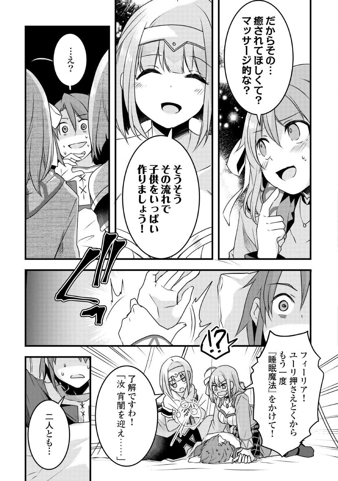 MUGEN NO SKILL GETTER!: MAITSUKI RARE SKILL TO TAIRYOU KEIKENCHI O MORATTEIRU BOKU WA, IJIGEN NO TSUYOSA DE MUSOU SURU - raw - Chapter 23 - https://jpdd.ccdd.to/JPDD/mugennoskillgettermaitsukirareskilltotairyoukeikenchiomoratteirubokuwaijigennotsuyosademusousuru/243520/vpsztzq5wgq.jpg