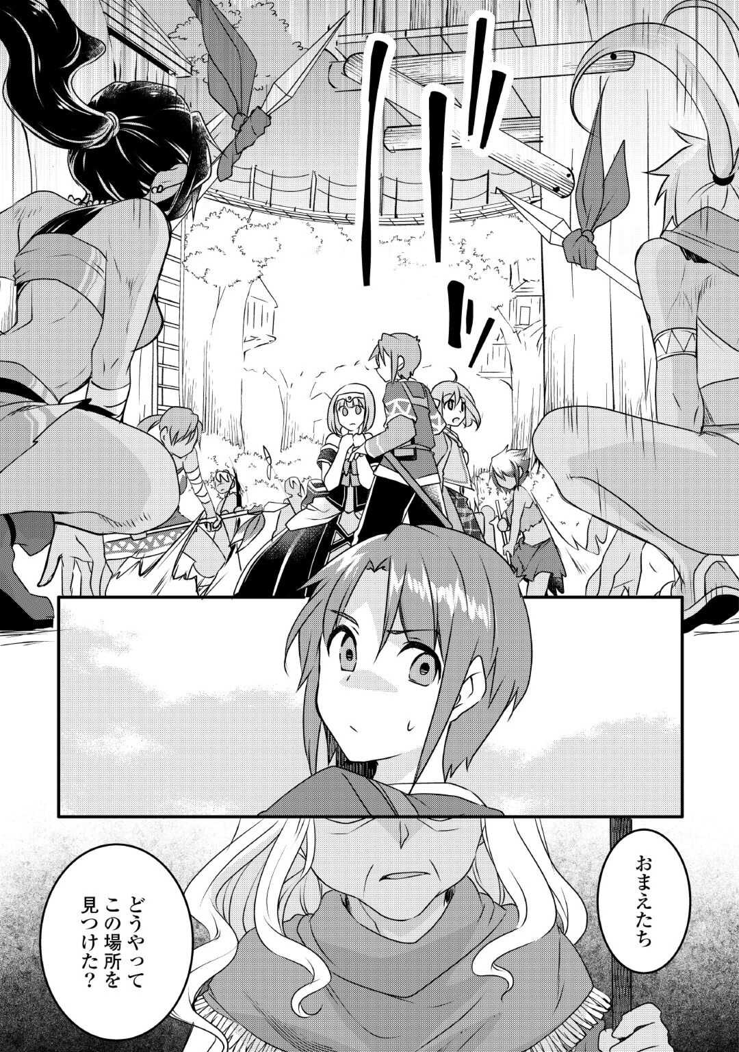 MUGEN NO SKILL GETTER!: MAITSUKI RARE SKILL TO TAIRYOU KEIKENCHI O MORATTEIRU BOKU WA, IJIGEN NO TSUYOSA DE MUSOU SURU - raw - Chapter 23 - https://jpdd.ccdd.to/JPDD/mugennoskillgettermaitsukirareskilltotairyoukeikenchiomoratteirubokuwaijigennotsuyosademusousuru/243520/yrga0kvfdui.jpg