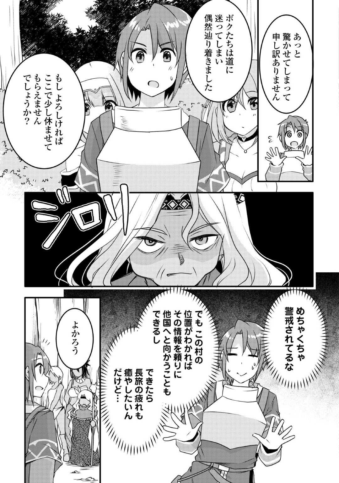 MUGEN NO SKILL GETTER!: MAITSUKI RARE SKILL TO TAIRYOU KEIKENCHI O MORATTEIRU BOKU WA, IJIGEN NO TSUYOSA DE MUSOU SURU - raw - Chapter 23 - https://jpdd.ccdd.to/JPDD/mugennoskillgettermaitsukirareskilltotairyoukeikenchiomoratteirubokuwaijigennotsuyosademusousuru/243520/yxeu3xeept4.jpg