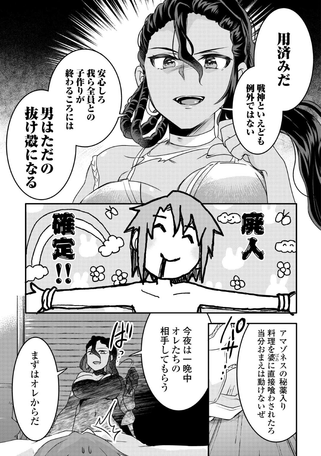 MUGEN NO SKILL GETTER!: MAITSUKI RARE SKILL TO TAIRYOU KEIKENCHI O MORATTEIRU BOKU WA, IJIGEN NO TSUYOSA DE MUSOU SURU - raw - Chapter 24 - https://jpdd.ccdd.to/JPDD/mugennoskillgettermaitsukirareskilltotairyoukeikenchiomoratteirubokuwaijigennotsuyosademusousuru/248417/1hg00iv33ej.jpg