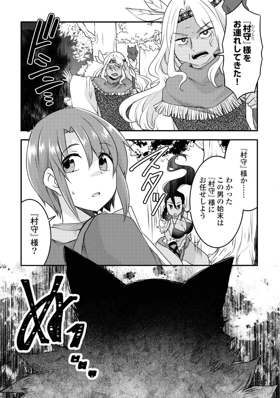 MUGEN NO SKILL GETTER!: MAITSUKI RARE SKILL TO TAIRYOU KEIKENCHI O MORATTEIRU BOKU WA, IJIGEN NO TSUYOSA DE MUSOU SURU - raw - Chapter 24 - https://jpdd.ccdd.to/JPDD/mugennoskillgettermaitsukirareskilltotairyoukeikenchiomoratteirubokuwaijigennotsuyosademusousuru/248417/2oelc1kya5f.jpg