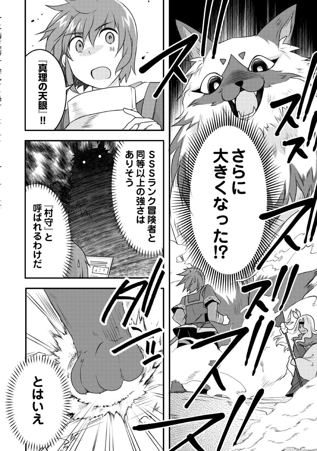 MUGEN NO SKILL GETTER!: MAITSUKI RARE SKILL TO TAIRYOU KEIKENCHI O MORATTEIRU BOKU WA, IJIGEN NO TSUYOSA DE MUSOU SURU - raw - Chapter 24 - https://jpdd.ccdd.to/JPDD/mugennoskillgettermaitsukirareskilltotairyoukeikenchiomoratteirubokuwaijigennotsuyosademusousuru/248417/2rri05rkjsg.jpg