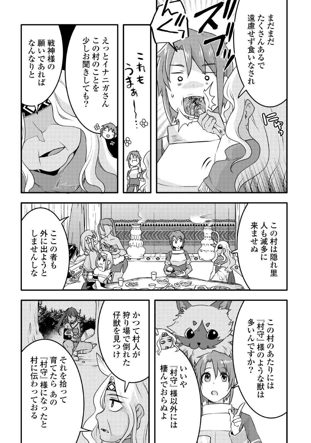 MUGEN NO SKILL GETTER!: MAITSUKI RARE SKILL TO TAIRYOU KEIKENCHI O MORATTEIRU BOKU WA, IJIGEN NO TSUYOSA DE MUSOU SURU - raw - Chapter 24 - https://jpdd.ccdd.to/JPDD/mugennoskillgettermaitsukirareskilltotairyoukeikenchiomoratteirubokuwaijigennotsuyosademusousuru/248417/boz5fjahkje.jpg