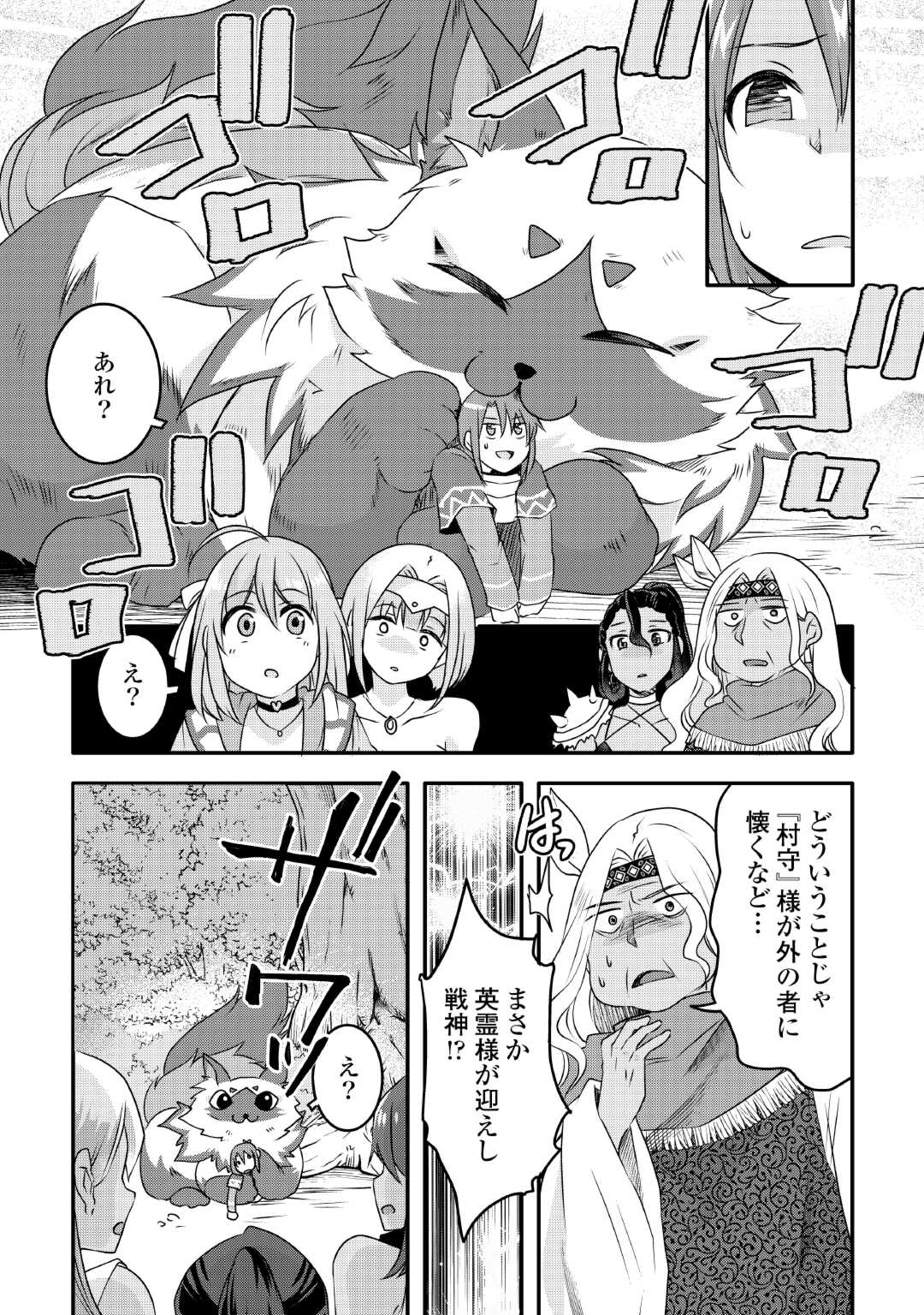 MUGEN NO SKILL GETTER!: MAITSUKI RARE SKILL TO TAIRYOU KEIKENCHI O MORATTEIRU BOKU WA, IJIGEN NO TSUYOSA DE MUSOU SURU - raw - Chapter 24 - https://jpdd.ccdd.to/JPDD/mugennoskillgettermaitsukirareskilltotairyoukeikenchiomoratteirubokuwaijigennotsuyosademusousuru/248417/choqn1oezcg.jpg