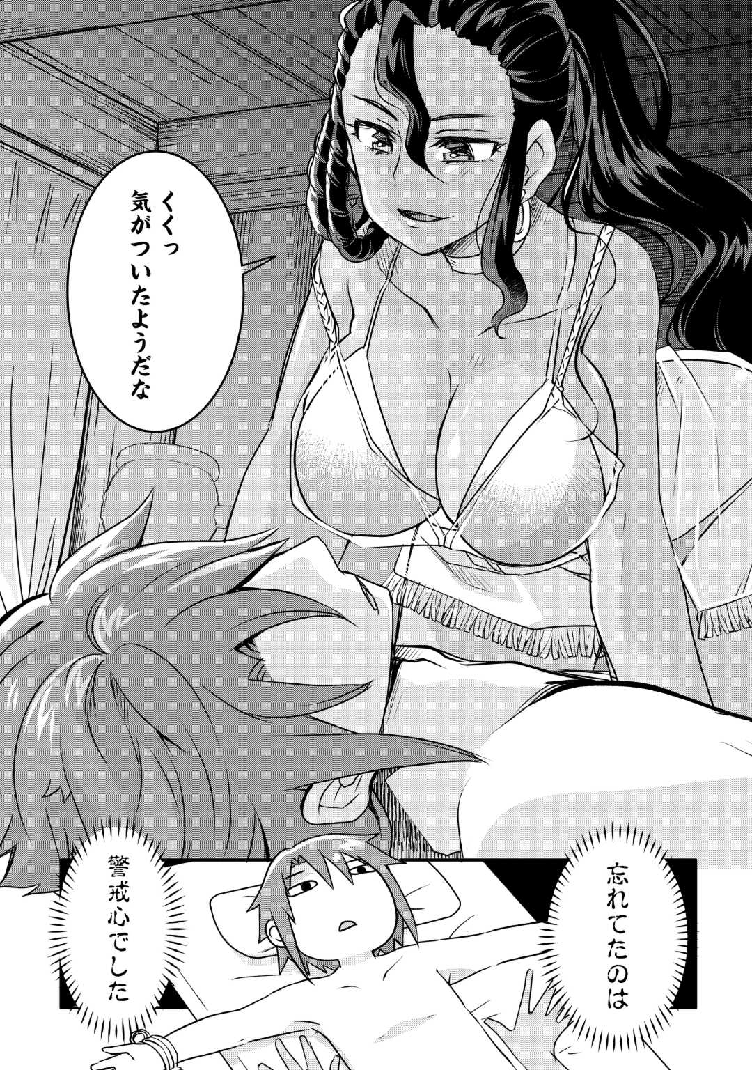 MUGEN NO SKILL GETTER!: MAITSUKI RARE SKILL TO TAIRYOU KEIKENCHI O MORATTEIRU BOKU WA, IJIGEN NO TSUYOSA DE MUSOU SURU - raw - Chapter 24 - https://jpdd.ccdd.to/JPDD/mugennoskillgettermaitsukirareskilltotairyoukeikenchiomoratteirubokuwaijigennotsuyosademusousuru/248417/esprcltg0mi.jpg