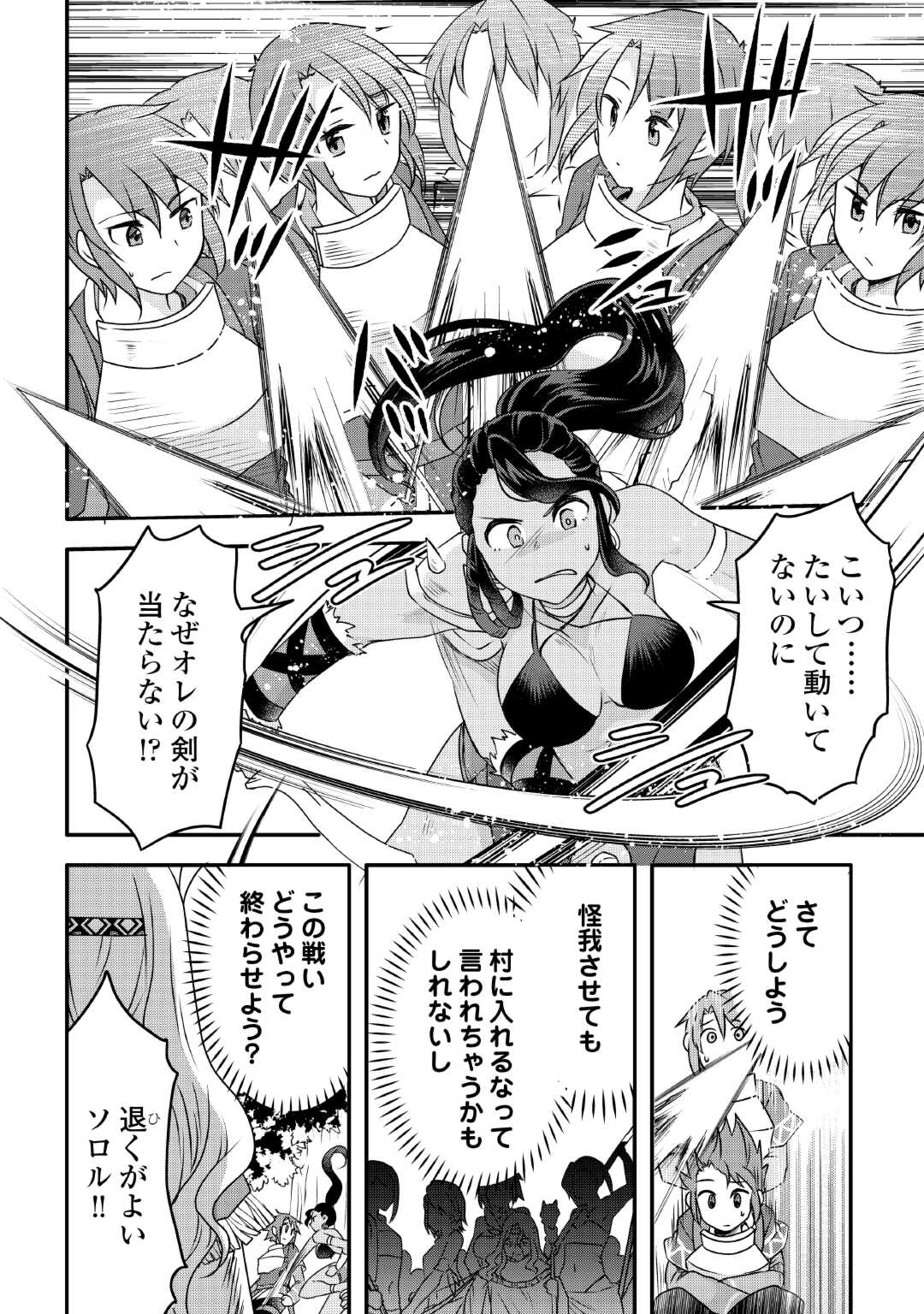 MUGEN NO SKILL GETTER!: MAITSUKI RARE SKILL TO TAIRYOU KEIKENCHI O MORATTEIRU BOKU WA, IJIGEN NO TSUYOSA DE MUSOU SURU - raw - Chapter 24 - https://jpdd.ccdd.to/JPDD/mugennoskillgettermaitsukirareskilltotairyoukeikenchiomoratteirubokuwaijigennotsuyosademusousuru/248417/eynwvch44ve.jpg