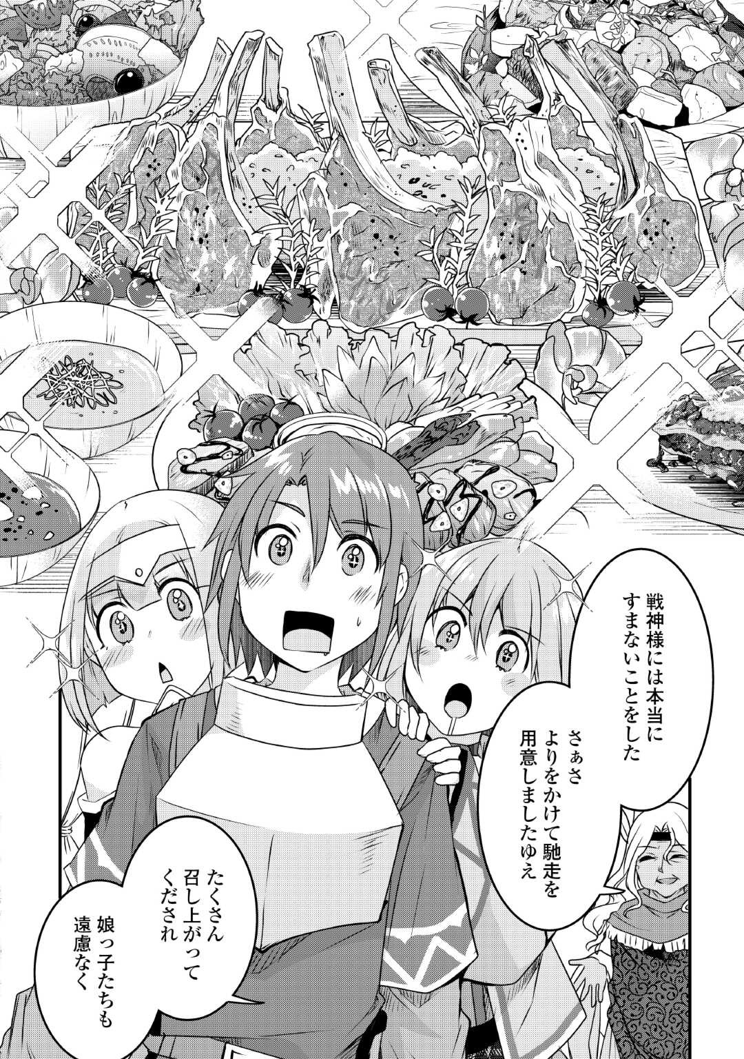 MUGEN NO SKILL GETTER!: MAITSUKI RARE SKILL TO TAIRYOU KEIKENCHI O MORATTEIRU BOKU WA, IJIGEN NO TSUYOSA DE MUSOU SURU - raw - Chapter 24 - https://jpdd.ccdd.to/JPDD/mugennoskillgettermaitsukirareskilltotairyoukeikenchiomoratteirubokuwaijigennotsuyosademusousuru/248417/feo3l0zlxhz.jpg