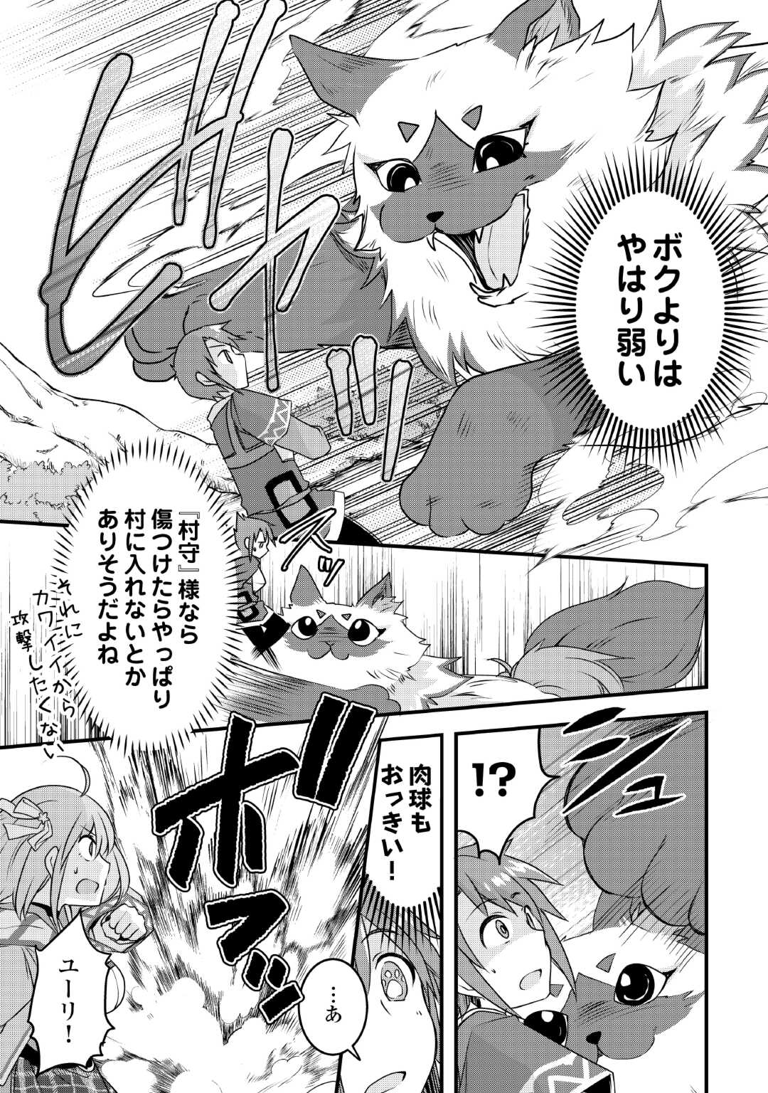 MUGEN NO SKILL GETTER!: MAITSUKI RARE SKILL TO TAIRYOU KEIKENCHI O MORATTEIRU BOKU WA, IJIGEN NO TSUYOSA DE MUSOU SURU - raw - Chapter 24 - https://jpdd.ccdd.to/JPDD/mugennoskillgettermaitsukirareskilltotairyoukeikenchiomoratteirubokuwaijigennotsuyosademusousuru/248417/g2shwcr34ph.jpg