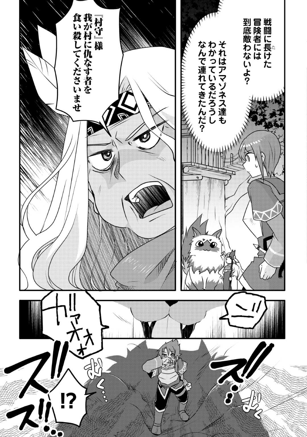 MUGEN NO SKILL GETTER!: MAITSUKI RARE SKILL TO TAIRYOU KEIKENCHI O MORATTEIRU BOKU WA, IJIGEN NO TSUYOSA DE MUSOU SURU - raw - Chapter 24 - https://jpdd.ccdd.to/JPDD/mugennoskillgettermaitsukirareskilltotairyoukeikenchiomoratteirubokuwaijigennotsuyosademusousuru/248417/h45y0fsq53z.jpg