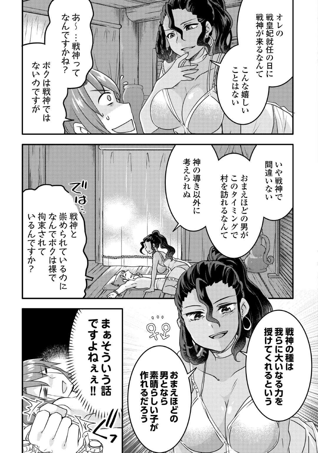 MUGEN NO SKILL GETTER!: MAITSUKI RARE SKILL TO TAIRYOU KEIKENCHI O MORATTEIRU BOKU WA, IJIGEN NO TSUYOSA DE MUSOU SURU - raw - Chapter 24 - https://jpdd.ccdd.to/JPDD/mugennoskillgettermaitsukirareskilltotairyoukeikenchiomoratteirubokuwaijigennotsuyosademusousuru/248417/hmj4enuidnp.jpg