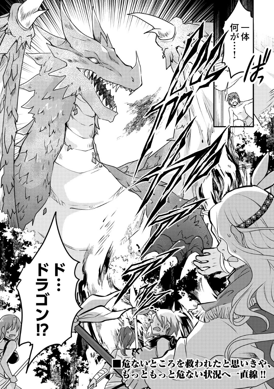 MUGEN NO SKILL GETTER!: MAITSUKI RARE SKILL TO TAIRYOU KEIKENCHI O MORATTEIRU BOKU WA, IJIGEN NO TSUYOSA DE MUSOU SURU - raw - Chapter 24 - https://jpdd.ccdd.to/JPDD/mugennoskillgettermaitsukirareskilltotairyoukeikenchiomoratteirubokuwaijigennotsuyosademusousuru/248417/jf1oijbtywh.jpg