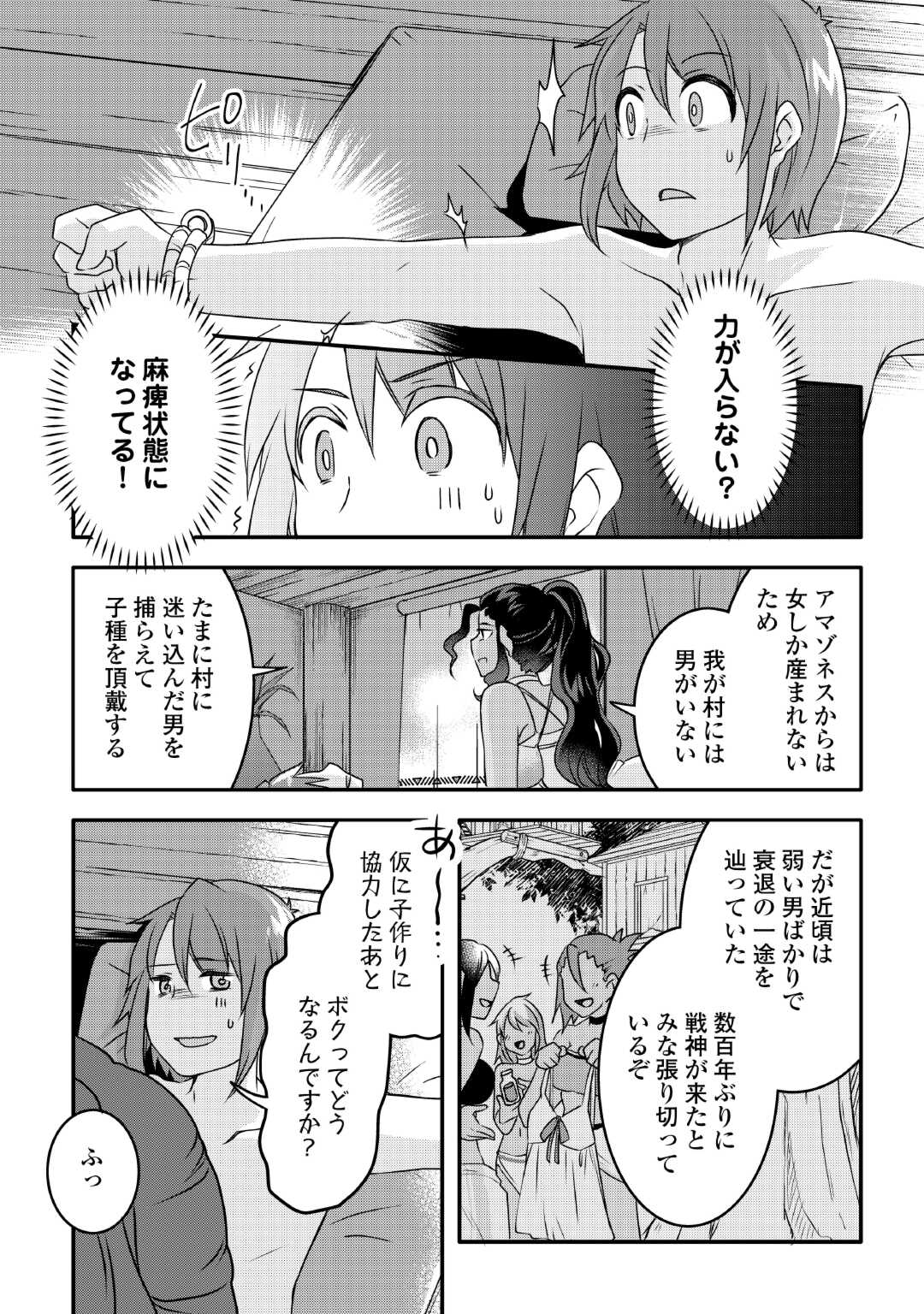 MUGEN NO SKILL GETTER!: MAITSUKI RARE SKILL TO TAIRYOU KEIKENCHI O MORATTEIRU BOKU WA, IJIGEN NO TSUYOSA DE MUSOU SURU - raw - Chapter 24 - https://jpdd.ccdd.to/JPDD/mugennoskillgettermaitsukirareskilltotairyoukeikenchiomoratteirubokuwaijigennotsuyosademusousuru/248417/oclrbrxb4nq.jpg