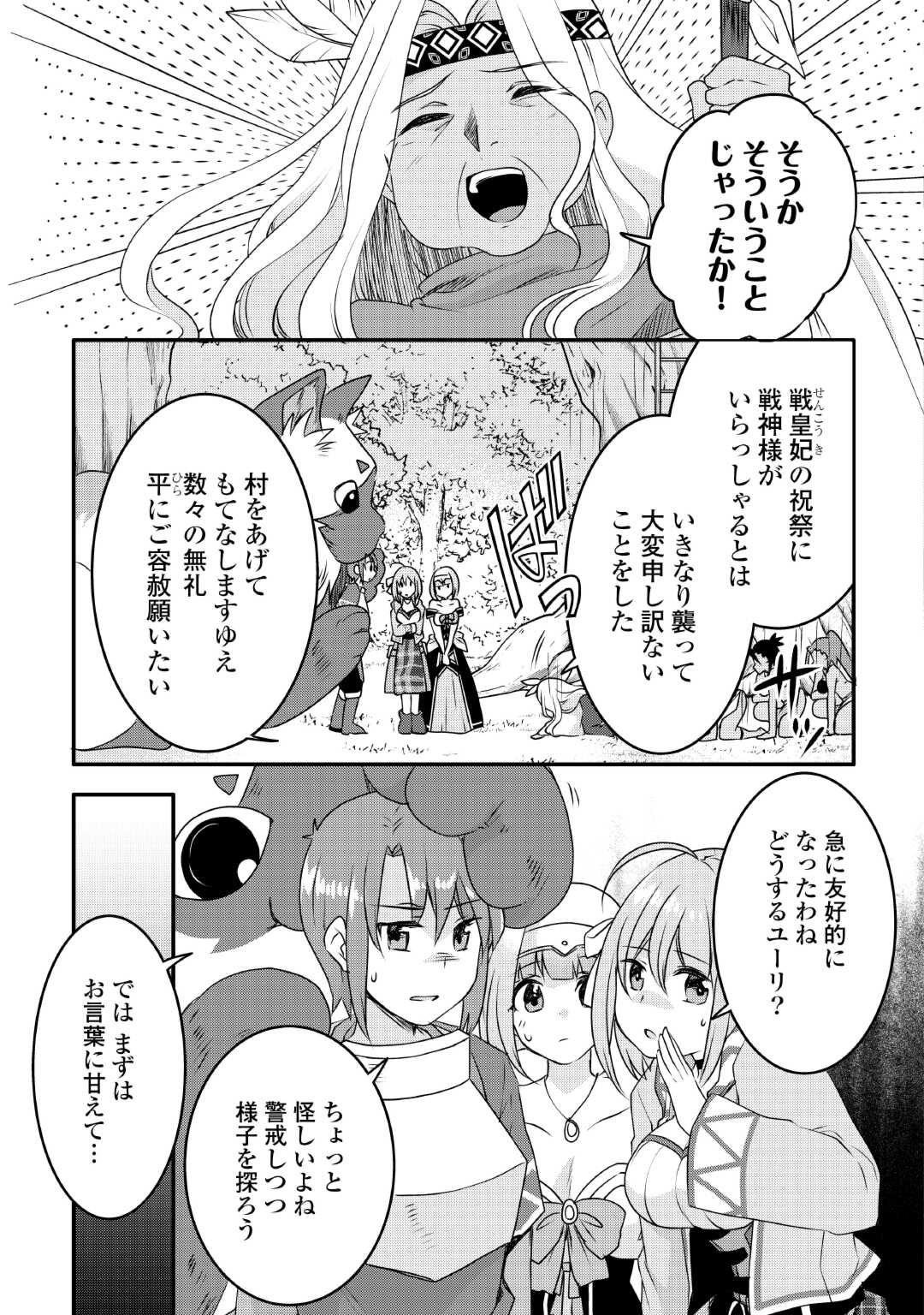 MUGEN NO SKILL GETTER!: MAITSUKI RARE SKILL TO TAIRYOU KEIKENCHI O MORATTEIRU BOKU WA, IJIGEN NO TSUYOSA DE MUSOU SURU - raw - Chapter 24 - https://jpdd.ccdd.to/JPDD/mugennoskillgettermaitsukirareskilltotairyoukeikenchiomoratteirubokuwaijigennotsuyosademusousuru/248417/pv4bopcpego.jpg