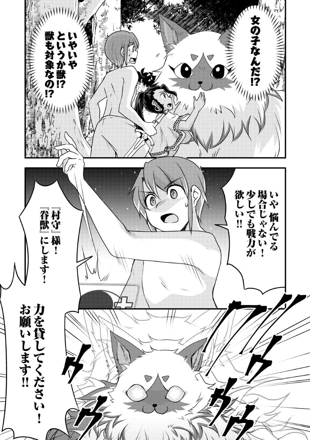 MUGEN NO SKILL GETTER!: MAITSUKI RARE SKILL TO TAIRYOU KEIKENCHI O MORATTEIRU BOKU WA, IJIGEN NO TSUYOSA DE MUSOU SURU - raw - Chapter 25 - https://jpdd.ccdd.to/JPDD/mugennoskillgettermaitsukirareskilltotairyoukeikenchiomoratteirubokuwaijigennotsuyosademusousuru/252021/12lqhhf41eh.jpg