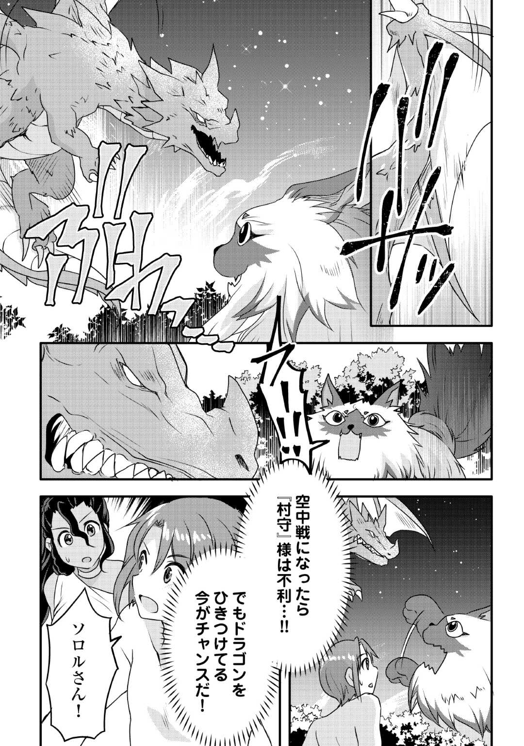 MUGEN NO SKILL GETTER!: MAITSUKI RARE SKILL TO TAIRYOU KEIKENCHI O MORATTEIRU BOKU WA, IJIGEN NO TSUYOSA DE MUSOU SURU - raw - Chapter 25 - https://jpdd.ccdd.to/JPDD/mugennoskillgettermaitsukirareskilltotairyoukeikenchiomoratteirubokuwaijigennotsuyosademusousuru/252021/agefyxwsyou.jpg