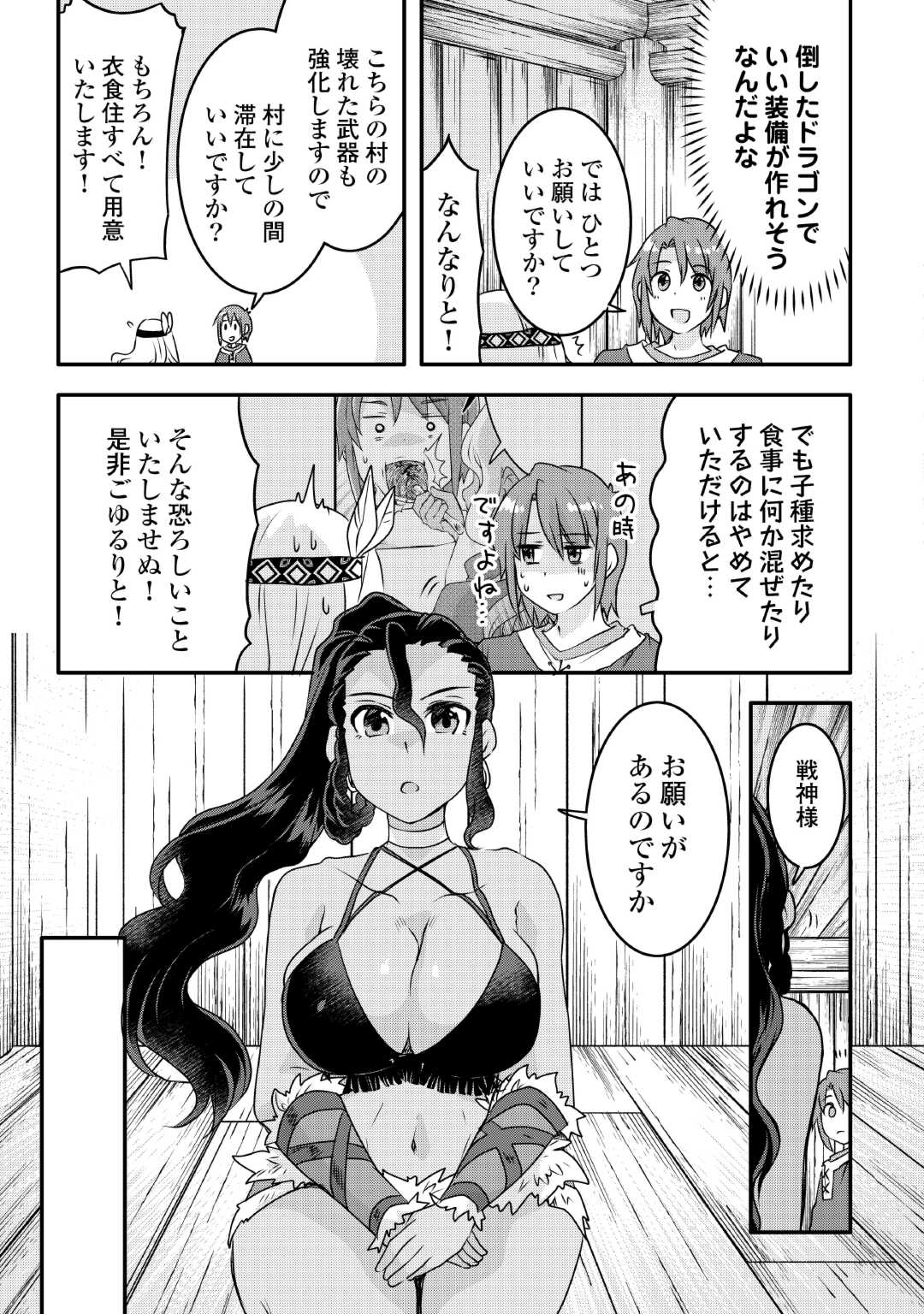 MUGEN NO SKILL GETTER!: MAITSUKI RARE SKILL TO TAIRYOU KEIKENCHI O MORATTEIRU BOKU WA, IJIGEN NO TSUYOSA DE MUSOU SURU - raw - Chapter 25 - https://jpdd.ccdd.to/JPDD/mugennoskillgettermaitsukirareskilltotairyoukeikenchiomoratteirubokuwaijigennotsuyosademusousuru/252021/ddd3d2o1gay.jpg
