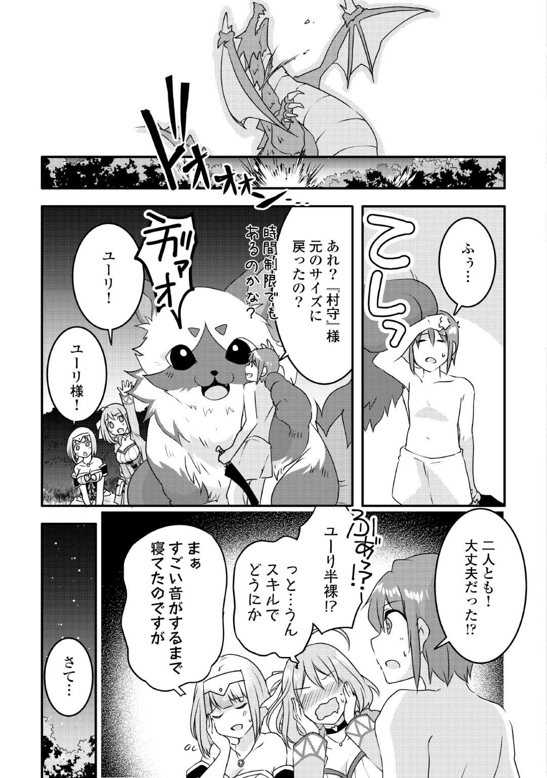 MUGEN NO SKILL GETTER!: MAITSUKI RARE SKILL TO TAIRYOU KEIKENCHI O MORATTEIRU BOKU WA, IJIGEN NO TSUYOSA DE MUSOU SURU - raw - Chapter 25 - https://jpdd.ccdd.to/JPDD/mugennoskillgettermaitsukirareskilltotairyoukeikenchiomoratteirubokuwaijigennotsuyosademusousuru/252021/dkpzjoag2g4.jpg