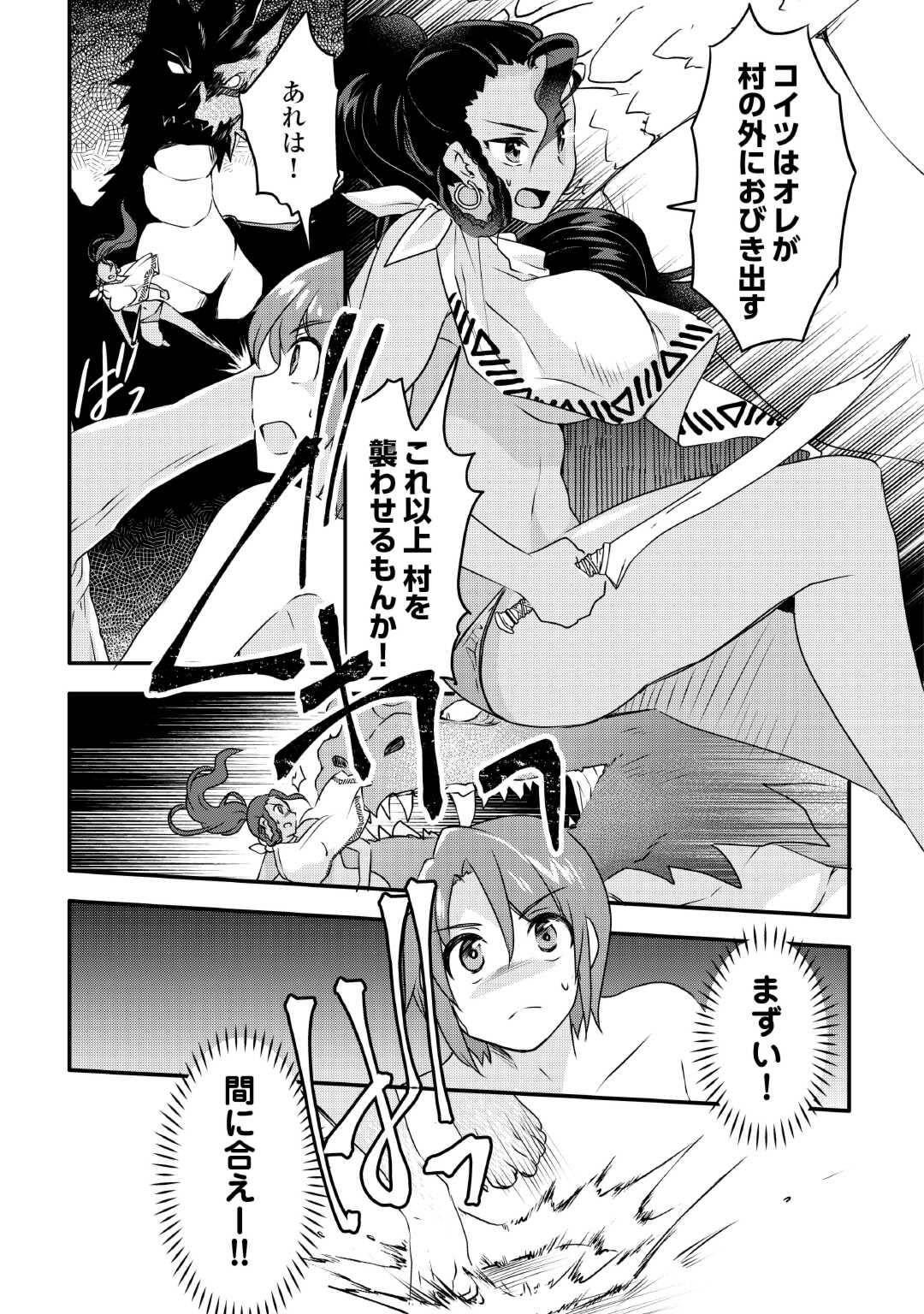 MUGEN NO SKILL GETTER!: MAITSUKI RARE SKILL TO TAIRYOU KEIKENCHI O MORATTEIRU BOKU WA, IJIGEN NO TSUYOSA DE MUSOU SURU - raw - Chapter 25 - https://jpdd.ccdd.to/JPDD/mugennoskillgettermaitsukirareskilltotairyoukeikenchiomoratteirubokuwaijigennotsuyosademusousuru/252021/e4tycnfvzfo.jpg