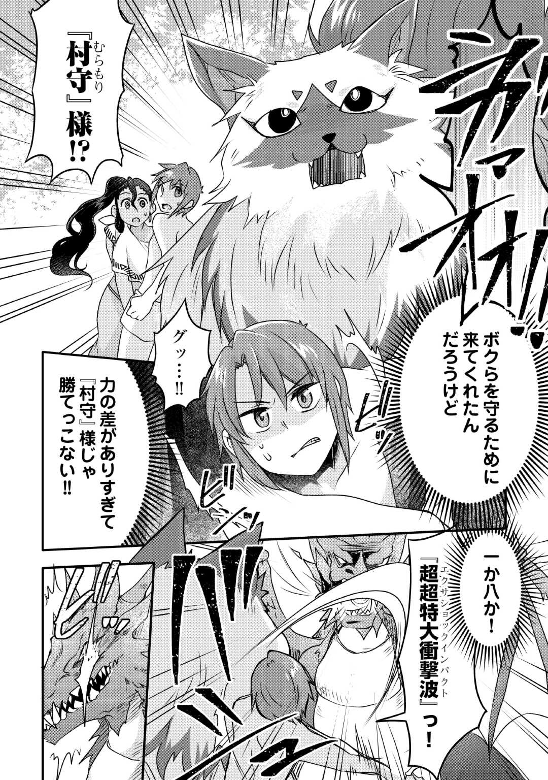 MUGEN NO SKILL GETTER!: MAITSUKI RARE SKILL TO TAIRYOU KEIKENCHI O MORATTEIRU BOKU WA, IJIGEN NO TSUYOSA DE MUSOU SURU - raw - Chapter 25 - https://jpdd.ccdd.to/JPDD/mugennoskillgettermaitsukirareskilltotairyoukeikenchiomoratteirubokuwaijigennotsuyosademusousuru/252021/ebfjc2xrgsi.jpg