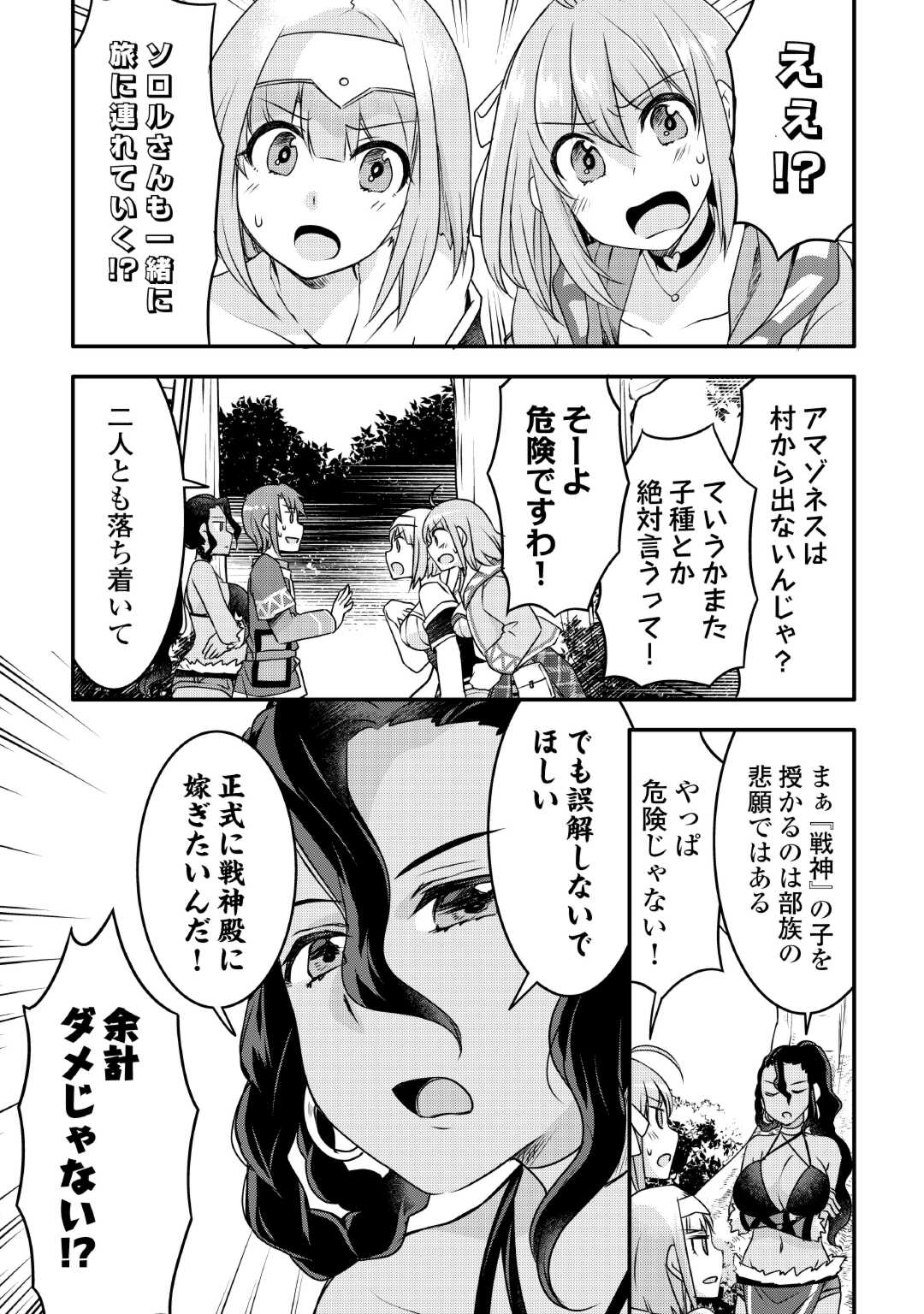 MUGEN NO SKILL GETTER!: MAITSUKI RARE SKILL TO TAIRYOU KEIKENCHI O MORATTEIRU BOKU WA, IJIGEN NO TSUYOSA DE MUSOU SURU - raw - Chapter 25 - https://jpdd.ccdd.to/JPDD/mugennoskillgettermaitsukirareskilltotairyoukeikenchiomoratteirubokuwaijigennotsuyosademusousuru/252021/ha0kfayubuq.jpg