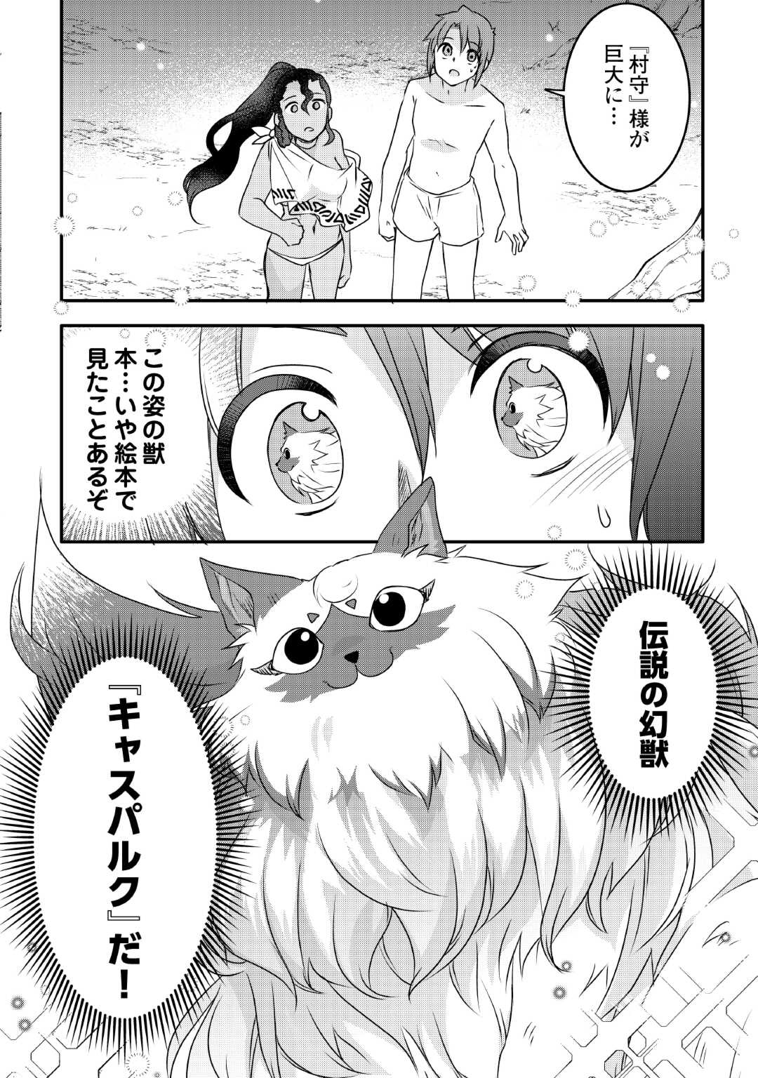MUGEN NO SKILL GETTER!: MAITSUKI RARE SKILL TO TAIRYOU KEIKENCHI O MORATTEIRU BOKU WA, IJIGEN NO TSUYOSA DE MUSOU SURU - raw - Chapter 25 - https://jpdd.ccdd.to/JPDD/mugennoskillgettermaitsukirareskilltotairyoukeikenchiomoratteirubokuwaijigennotsuyosademusousuru/252021/mg3l1fr1pj0.jpg