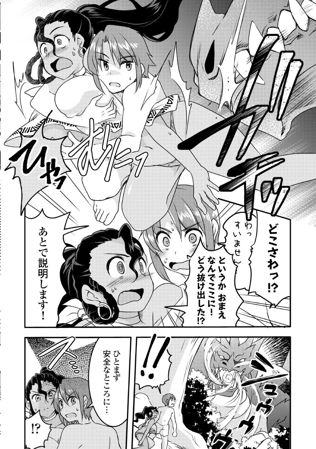 MUGEN NO SKILL GETTER!: MAITSUKI RARE SKILL TO TAIRYOU KEIKENCHI O MORATTEIRU BOKU WA, IJIGEN NO TSUYOSA DE MUSOU SURU - raw - Chapter 25 - https://jpdd.ccdd.to/JPDD/mugennoskillgettermaitsukirareskilltotairyoukeikenchiomoratteirubokuwaijigennotsuyosademusousuru/252021/mhqz5kfpswp.jpg