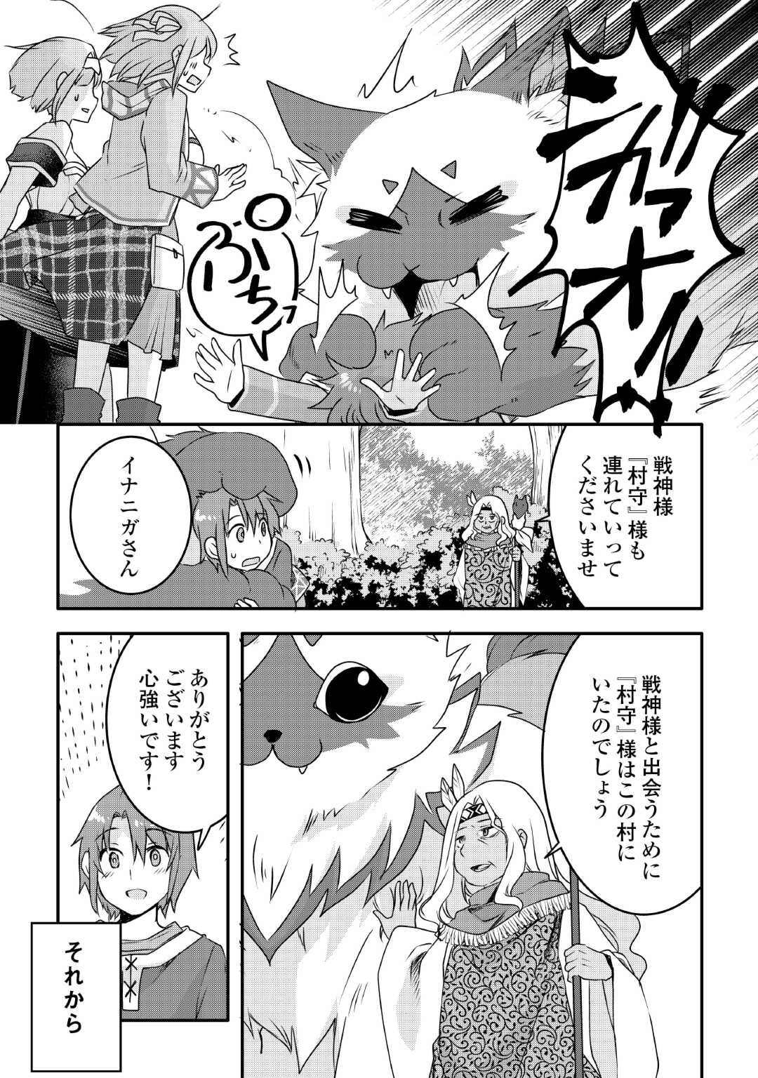 MUGEN NO SKILL GETTER!: MAITSUKI RARE SKILL TO TAIRYOU KEIKENCHI O MORATTEIRU BOKU WA, IJIGEN NO TSUYOSA DE MUSOU SURU - raw - Chapter 25 - https://jpdd.ccdd.to/JPDD/mugennoskillgettermaitsukirareskilltotairyoukeikenchiomoratteirubokuwaijigennotsuyosademusousuru/252021/nmnm2n0paa5.jpg