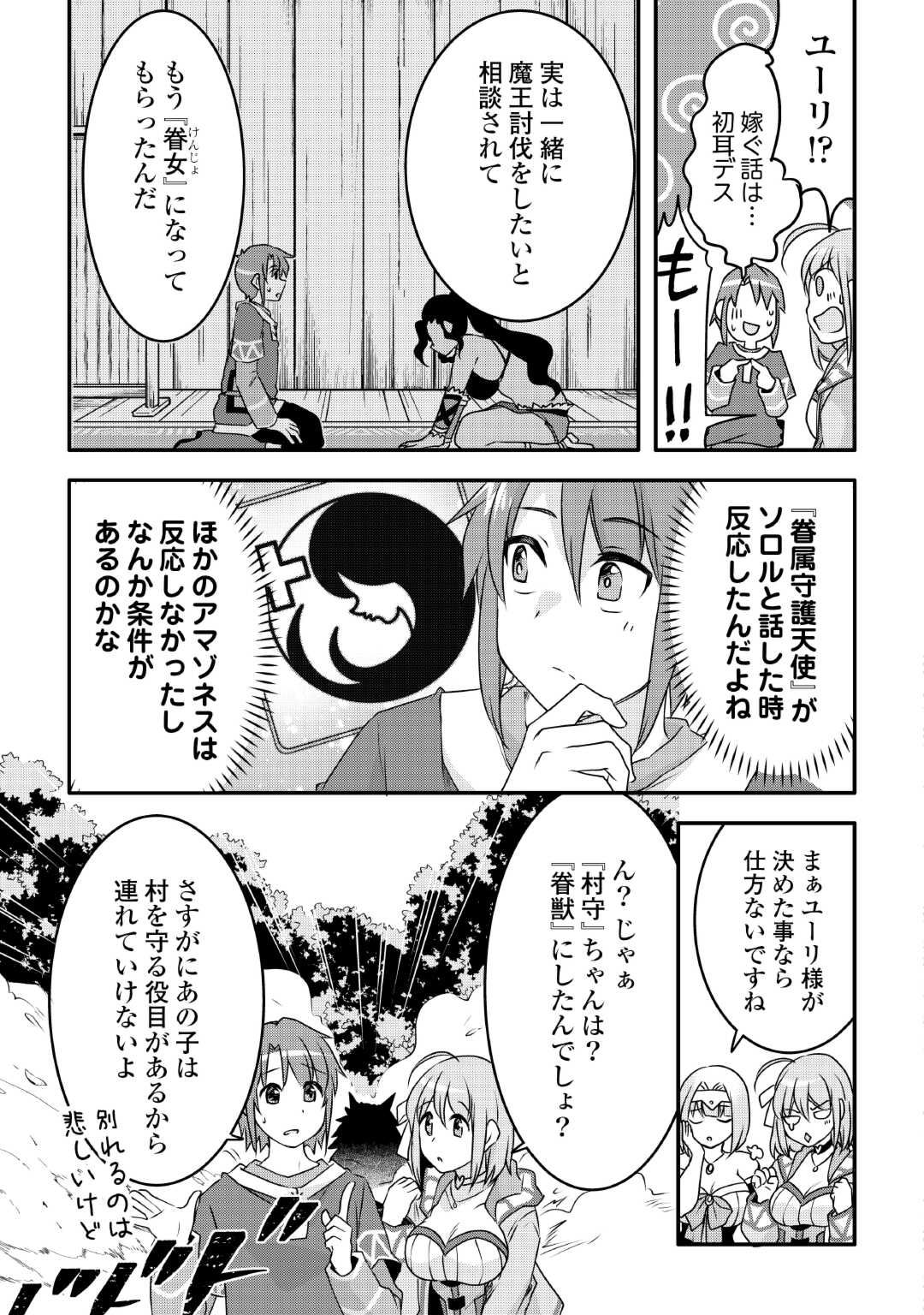 MUGEN NO SKILL GETTER!: MAITSUKI RARE SKILL TO TAIRYOU KEIKENCHI O MORATTEIRU BOKU WA, IJIGEN NO TSUYOSA DE MUSOU SURU - raw - Chapter 25 - https://jpdd.ccdd.to/JPDD/mugennoskillgettermaitsukirareskilltotairyoukeikenchiomoratteirubokuwaijigennotsuyosademusousuru/252021/qqvvqvqtk32.jpg