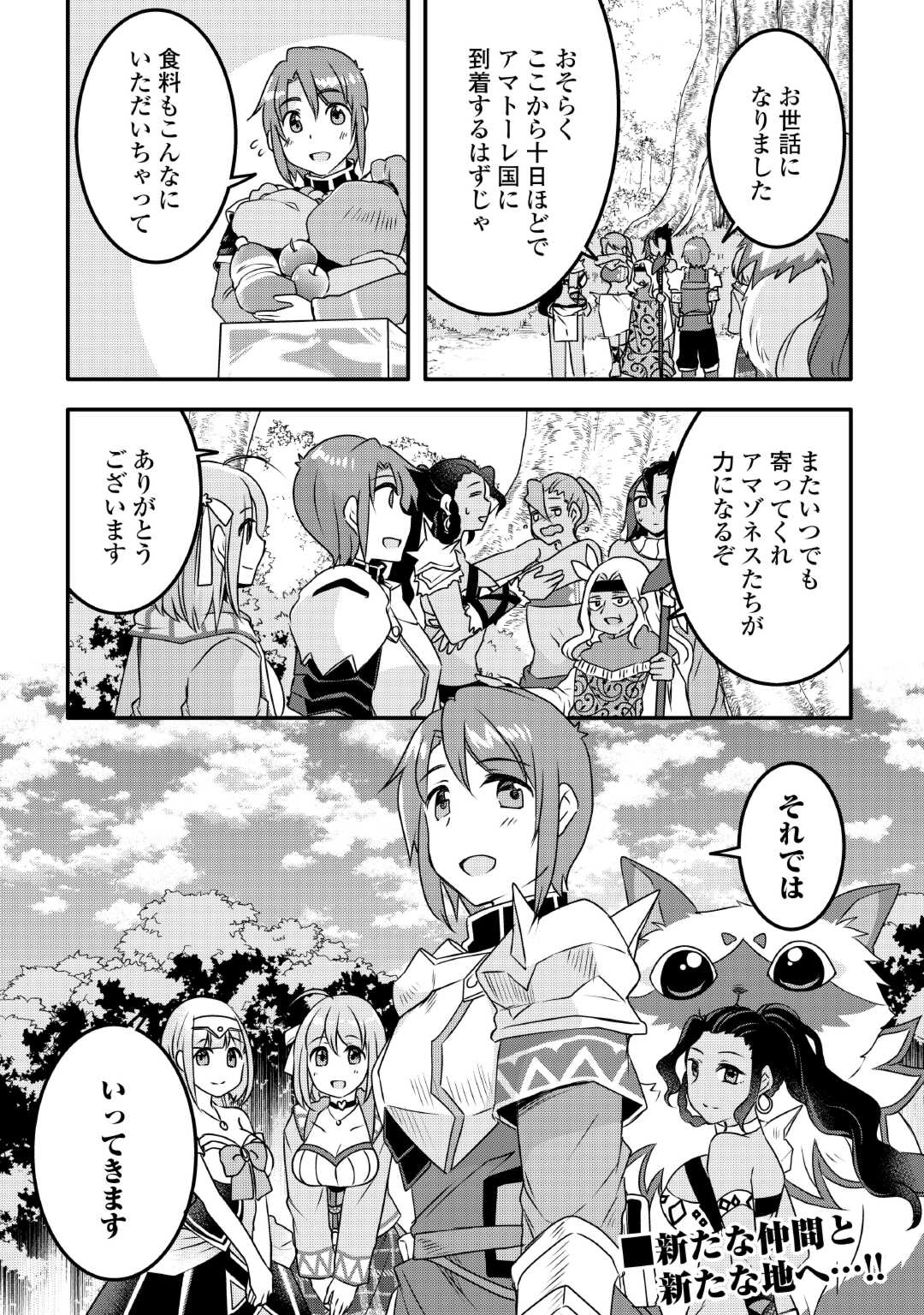 MUGEN NO SKILL GETTER!: MAITSUKI RARE SKILL TO TAIRYOU KEIKENCHI O MORATTEIRU BOKU WA, IJIGEN NO TSUYOSA DE MUSOU SURU - raw - Chapter 25 - https://jpdd.ccdd.to/JPDD/mugennoskillgettermaitsukirareskilltotairyoukeikenchiomoratteirubokuwaijigennotsuyosademusousuru/252021/ztcattwizve.jpg