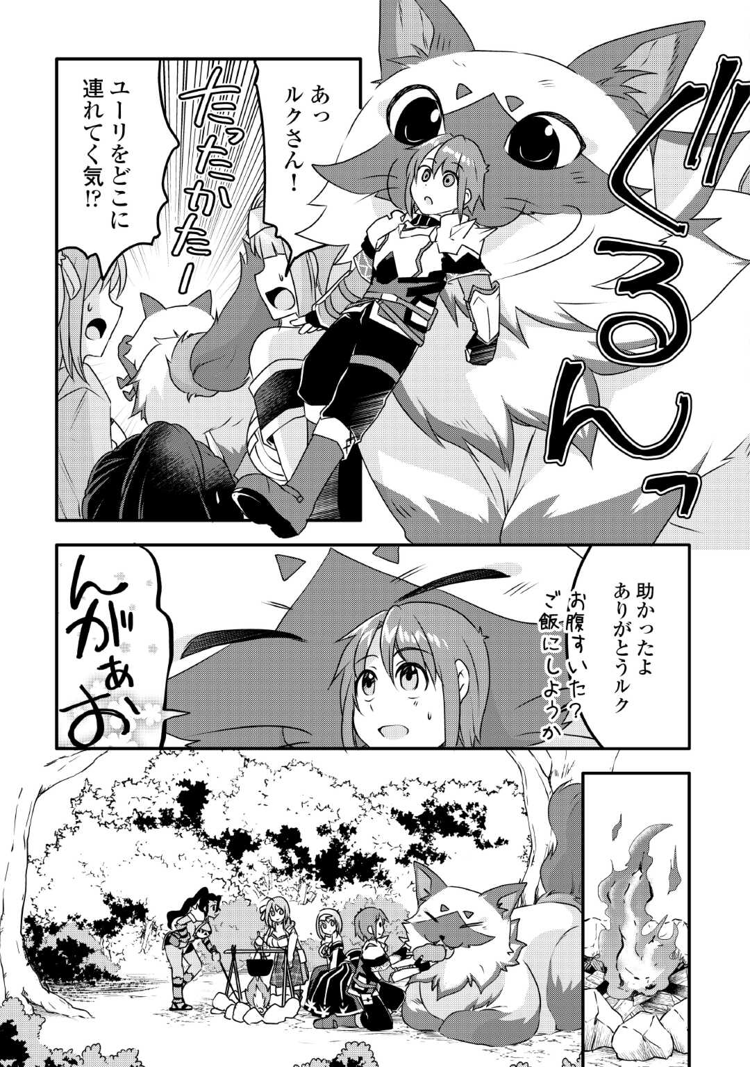 MUGEN NO SKILL GETTER!: MAITSUKI RARE SKILL TO TAIRYOU KEIKENCHI O MORATTEIRU BOKU WA, IJIGEN NO TSUYOSA DE MUSOU SURU - raw - Chapter 26 - https://jpdd.ccdd.to/JPDD/mugennoskillgettermaitsukirareskilltotairyoukeikenchiomoratteirubokuwaijigennotsuyosademusousuru/256808/33v20ctbizs.jpg
