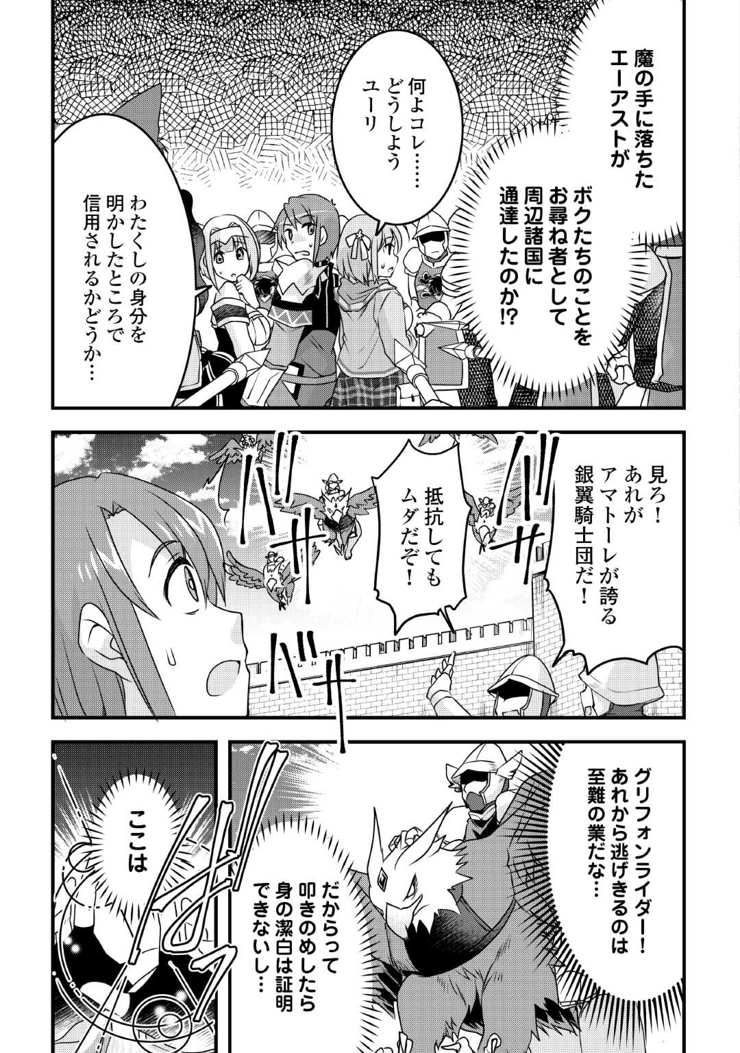 MUGEN NO SKILL GETTER!: MAITSUKI RARE SKILL TO TAIRYOU KEIKENCHI O MORATTEIRU BOKU WA, IJIGEN NO TSUYOSA DE MUSOU SURU - raw - Chapter 26 - https://jpdd.ccdd.to/JPDD/mugennoskillgettermaitsukirareskilltotairyoukeikenchiomoratteirubokuwaijigennotsuyosademusousuru/256808/bn3zwycaitc.jpg