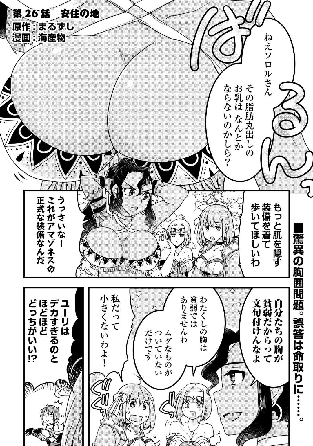 MUGEN NO SKILL GETTER!: MAITSUKI RARE SKILL TO TAIRYOU KEIKENCHI O MORATTEIRU BOKU WA, IJIGEN NO TSUYOSA DE MUSOU SURU - raw - Chapter 26 - https://jpdd.ccdd.to/JPDD/mugennoskillgettermaitsukirareskilltotairyoukeikenchiomoratteirubokuwaijigennotsuyosademusousuru/256808/gtp23md4ncr.jpg