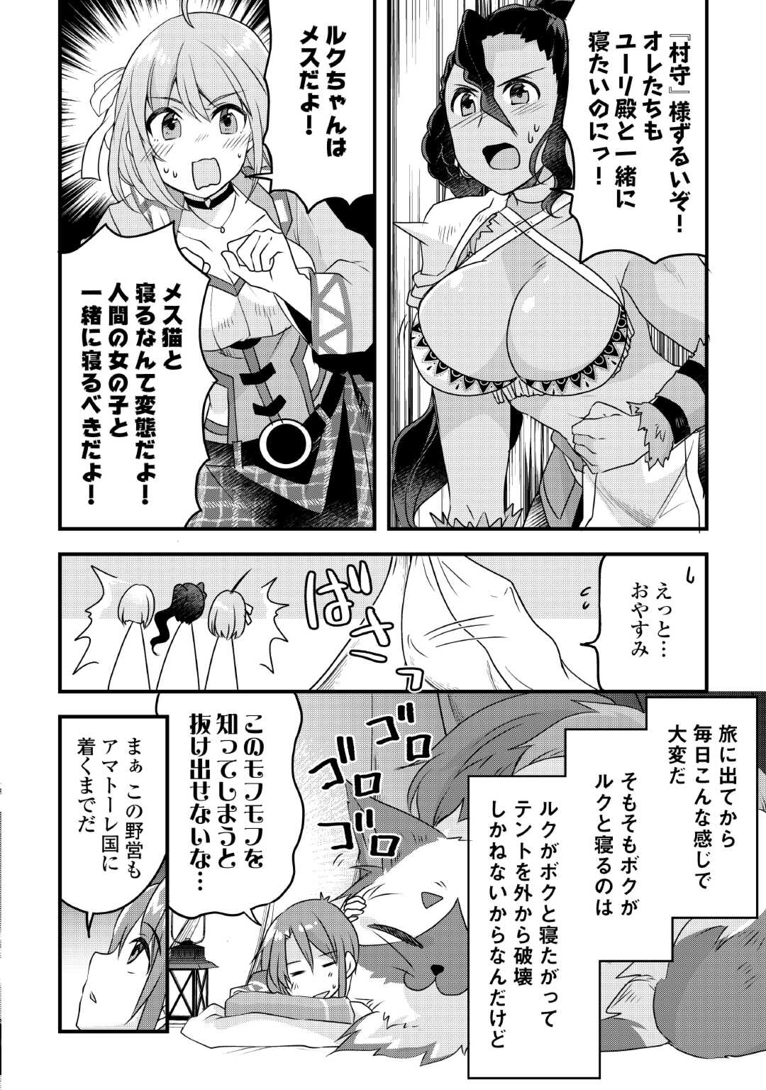 MUGEN NO SKILL GETTER!: MAITSUKI RARE SKILL TO TAIRYOU KEIKENCHI O MORATTEIRU BOKU WA, IJIGEN NO TSUYOSA DE MUSOU SURU - raw - Chapter 26 - https://jpdd.ccdd.to/JPDD/mugennoskillgettermaitsukirareskilltotairyoukeikenchiomoratteirubokuwaijigennotsuyosademusousuru/256808/miic5unoogf.jpg