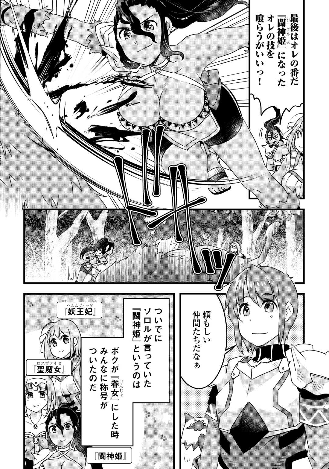 MUGEN NO SKILL GETTER!: MAITSUKI RARE SKILL TO TAIRYOU KEIKENCHI O MORATTEIRU BOKU WA, IJIGEN NO TSUYOSA DE MUSOU SURU - raw - Chapter 26 - https://jpdd.ccdd.to/JPDD/mugennoskillgettermaitsukirareskilltotairyoukeikenchiomoratteirubokuwaijigennotsuyosademusousuru/256808/o2qikdzat1u.jpg