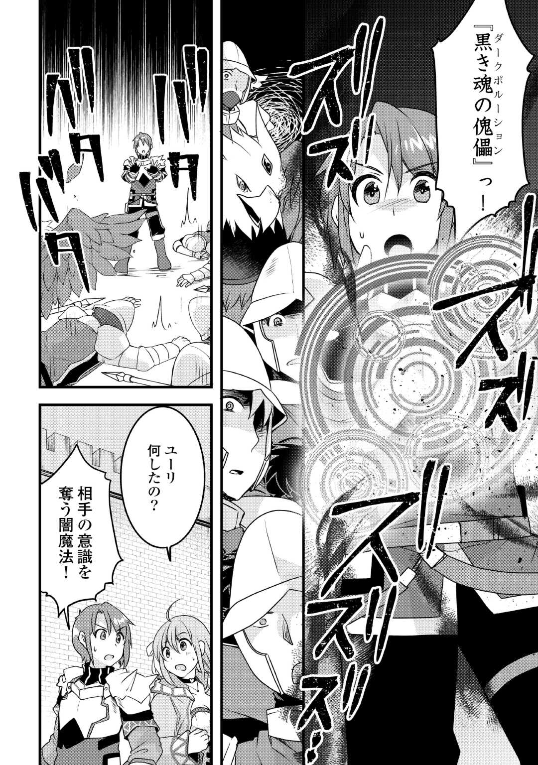 MUGEN NO SKILL GETTER!: MAITSUKI RARE SKILL TO TAIRYOU KEIKENCHI O MORATTEIRU BOKU WA, IJIGEN NO TSUYOSA DE MUSOU SURU - raw - Chapter 26 - https://jpdd.ccdd.to/JPDD/mugennoskillgettermaitsukirareskilltotairyoukeikenchiomoratteirubokuwaijigennotsuyosademusousuru/256808/ogyhkucuh33.jpg