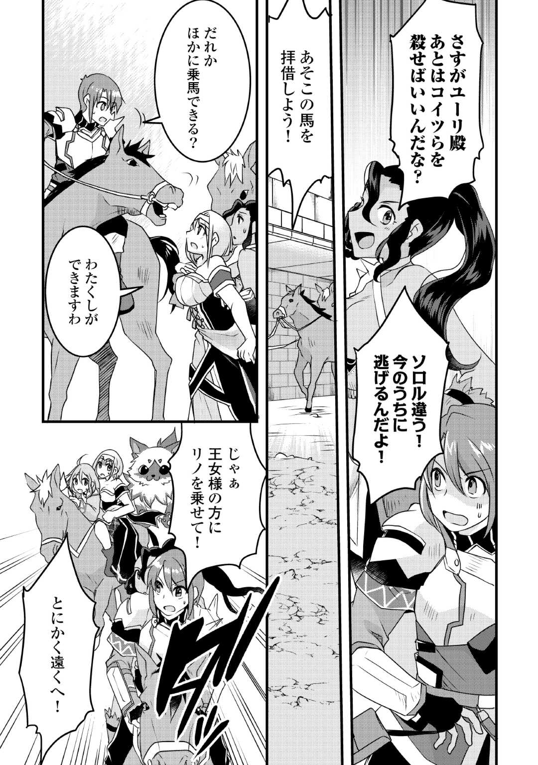 MUGEN NO SKILL GETTER!: MAITSUKI RARE SKILL TO TAIRYOU KEIKENCHI O MORATTEIRU BOKU WA, IJIGEN NO TSUYOSA DE MUSOU SURU - raw - Chapter 26 - https://jpdd.ccdd.to/JPDD/mugennoskillgettermaitsukirareskilltotairyoukeikenchiomoratteirubokuwaijigennotsuyosademusousuru/256808/oiozhjp0bp1.jpg