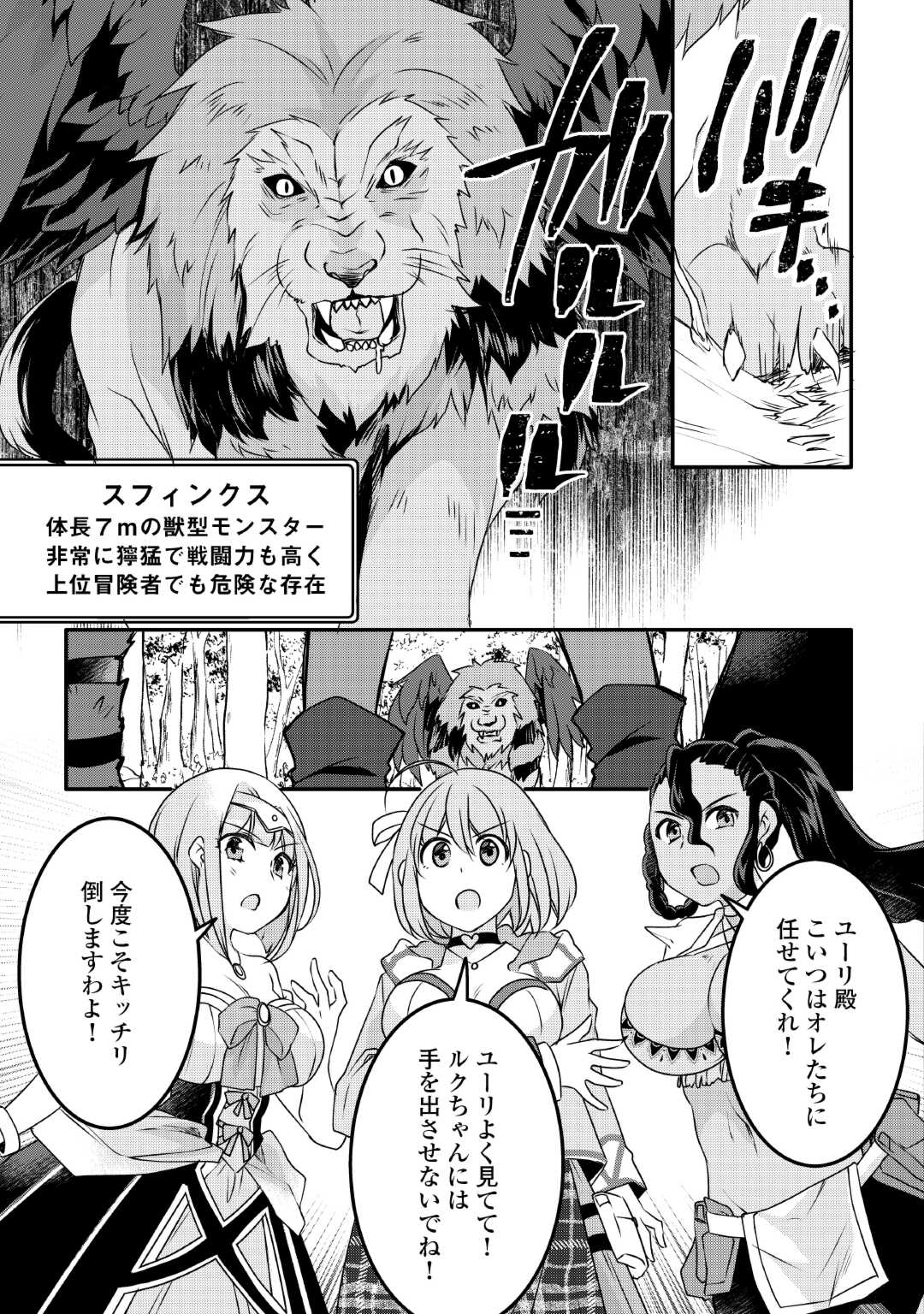 MUGEN NO SKILL GETTER!: MAITSUKI RARE SKILL TO TAIRYOU KEIKENCHI O MORATTEIRU BOKU WA, IJIGEN NO TSUYOSA DE MUSOU SURU - raw - Chapter 26 - https://jpdd.ccdd.to/JPDD/mugennoskillgettermaitsukirareskilltotairyoukeikenchiomoratteirubokuwaijigennotsuyosademusousuru/256808/pm4icfml12h.jpg