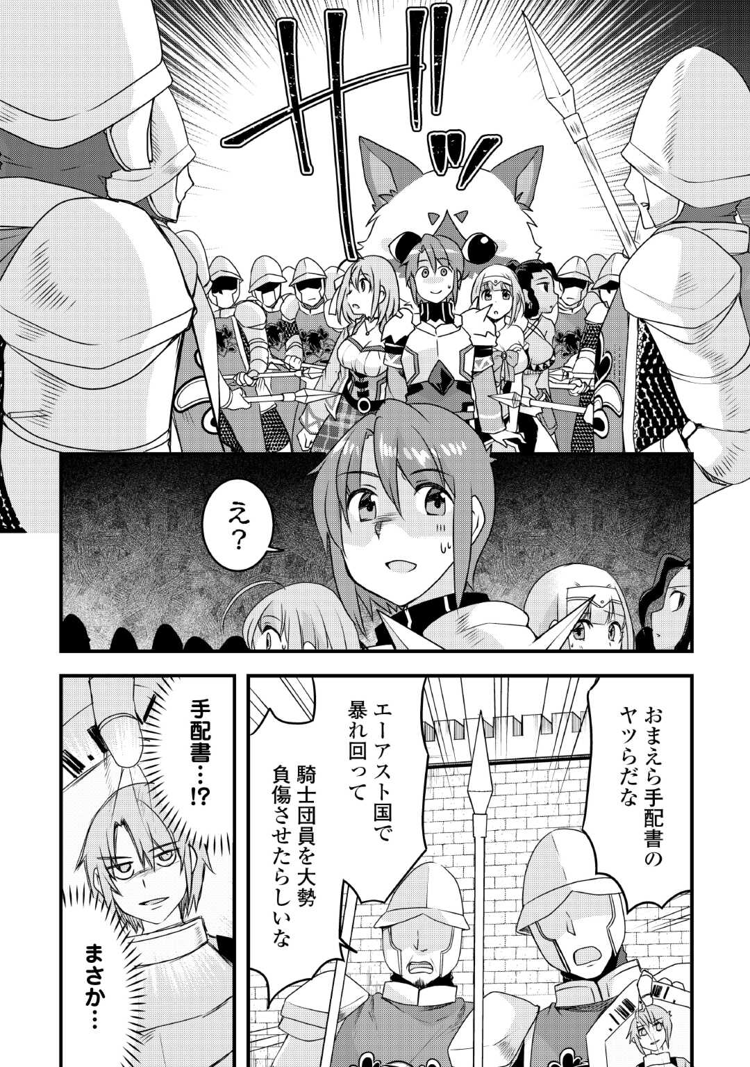 MUGEN NO SKILL GETTER!: MAITSUKI RARE SKILL TO TAIRYOU KEIKENCHI O MORATTEIRU BOKU WA, IJIGEN NO TSUYOSA DE MUSOU SURU - raw - Chapter 26 - https://jpdd.ccdd.to/JPDD/mugennoskillgettermaitsukirareskilltotairyoukeikenchiomoratteirubokuwaijigennotsuyosademusousuru/256808/rd0bs4es5nu.jpg