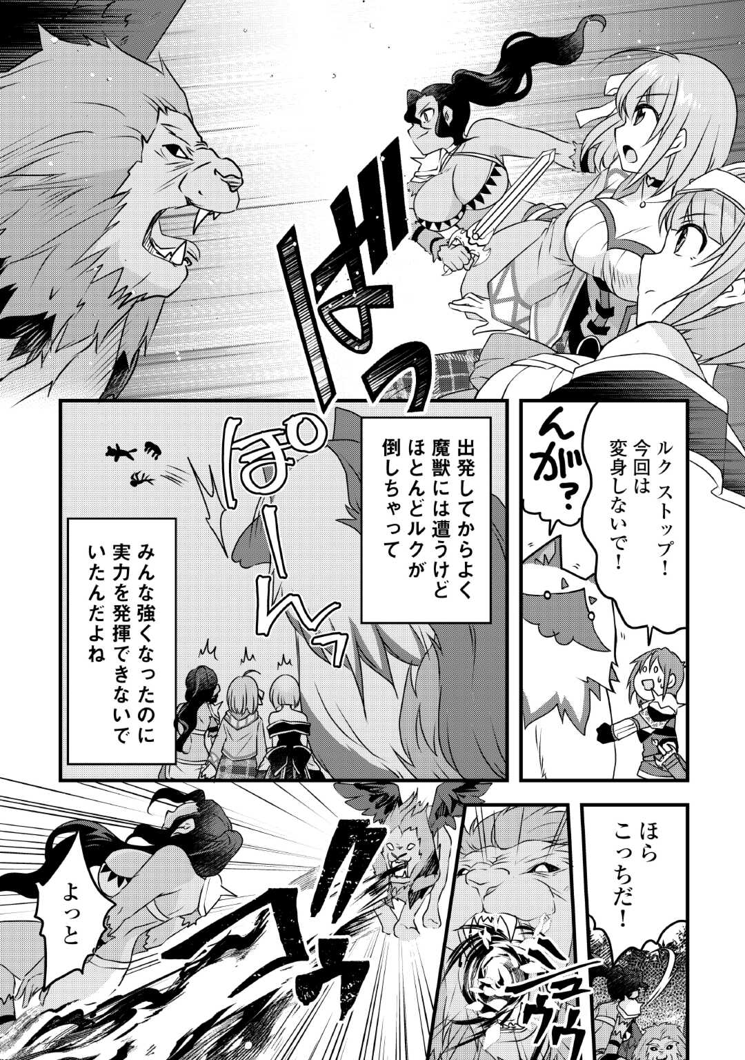 MUGEN NO SKILL GETTER!: MAITSUKI RARE SKILL TO TAIRYOU KEIKENCHI O MORATTEIRU BOKU WA, IJIGEN NO TSUYOSA DE MUSOU SURU - raw - Chapter 26 - https://jpdd.ccdd.to/JPDD/mugennoskillgettermaitsukirareskilltotairyoukeikenchiomoratteirubokuwaijigennotsuyosademusousuru/256808/xmv4a1fox4b.jpg