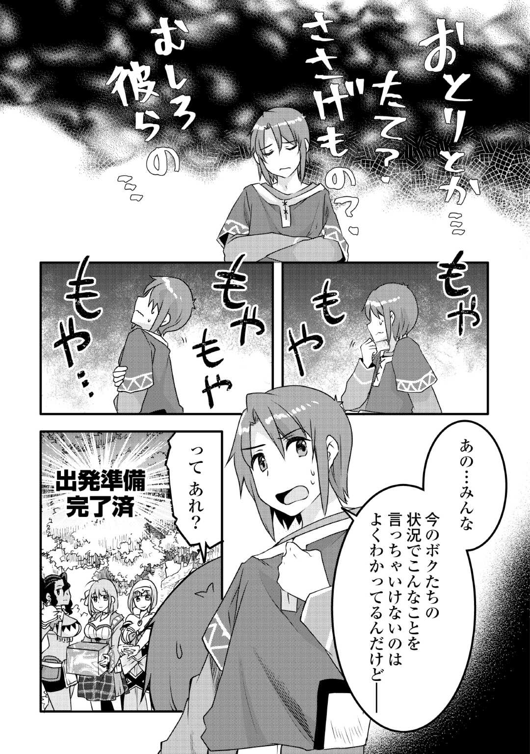 MUGEN NO SKILL GETTER!: MAITSUKI RARE SKILL TO TAIRYOU KEIKENCHI O MORATTEIRU BOKU WA, IJIGEN NO TSUYOSA DE MUSOU SURU - raw - Chapter 27 - https://jpdd.ccdd.to/JPDD/mugennoskillgettermaitsukirareskilltotairyoukeikenchiomoratteirubokuwaijigennotsuyosademusousuru/264611/3bcfhfawtn1.jpg