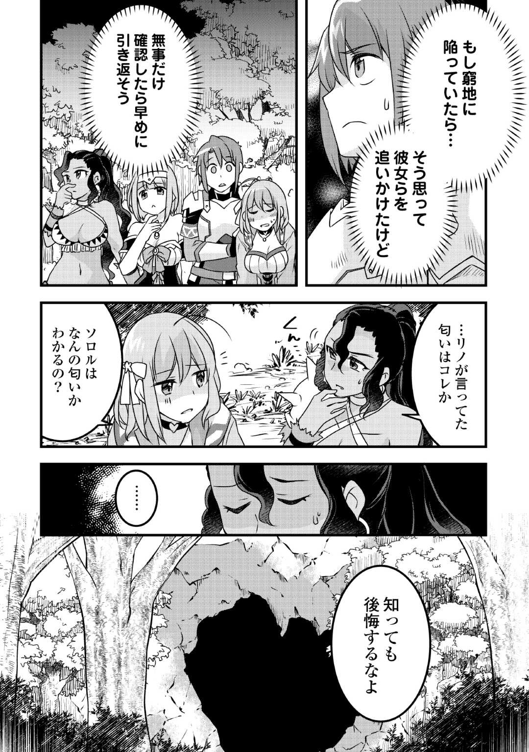 MUGEN NO SKILL GETTER!: MAITSUKI RARE SKILL TO TAIRYOU KEIKENCHI O MORATTEIRU BOKU WA, IJIGEN NO TSUYOSA DE MUSOU SURU - raw - Chapter 27 - https://jpdd.ccdd.to/JPDD/mugennoskillgettermaitsukirareskilltotairyoukeikenchiomoratteirubokuwaijigennotsuyosademusousuru/264611/hna03x3f1l3.jpg