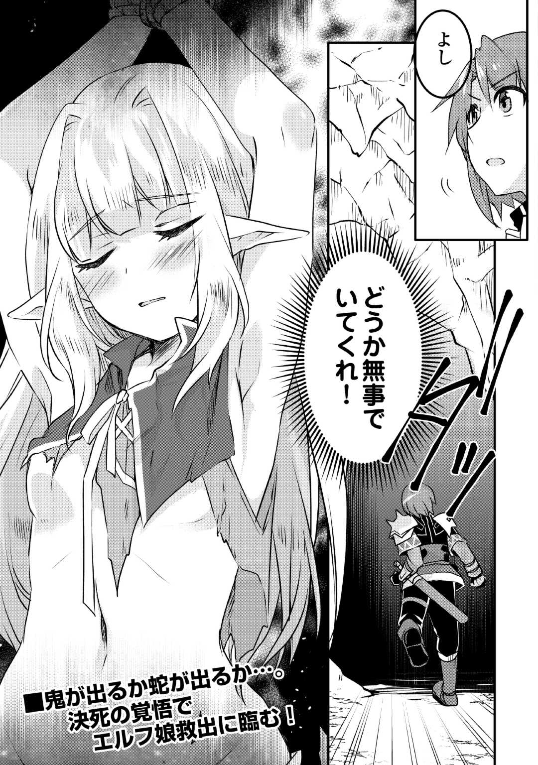 MUGEN NO SKILL GETTER!: MAITSUKI RARE SKILL TO TAIRYOU KEIKENCHI O MORATTEIRU BOKU WA, IJIGEN NO TSUYOSA DE MUSOU SURU - raw - Chapter 27 - https://jpdd.ccdd.to/JPDD/mugennoskillgettermaitsukirareskilltotairyoukeikenchiomoratteirubokuwaijigennotsuyosademusousuru/264611/iw5orkyn12p.jpg