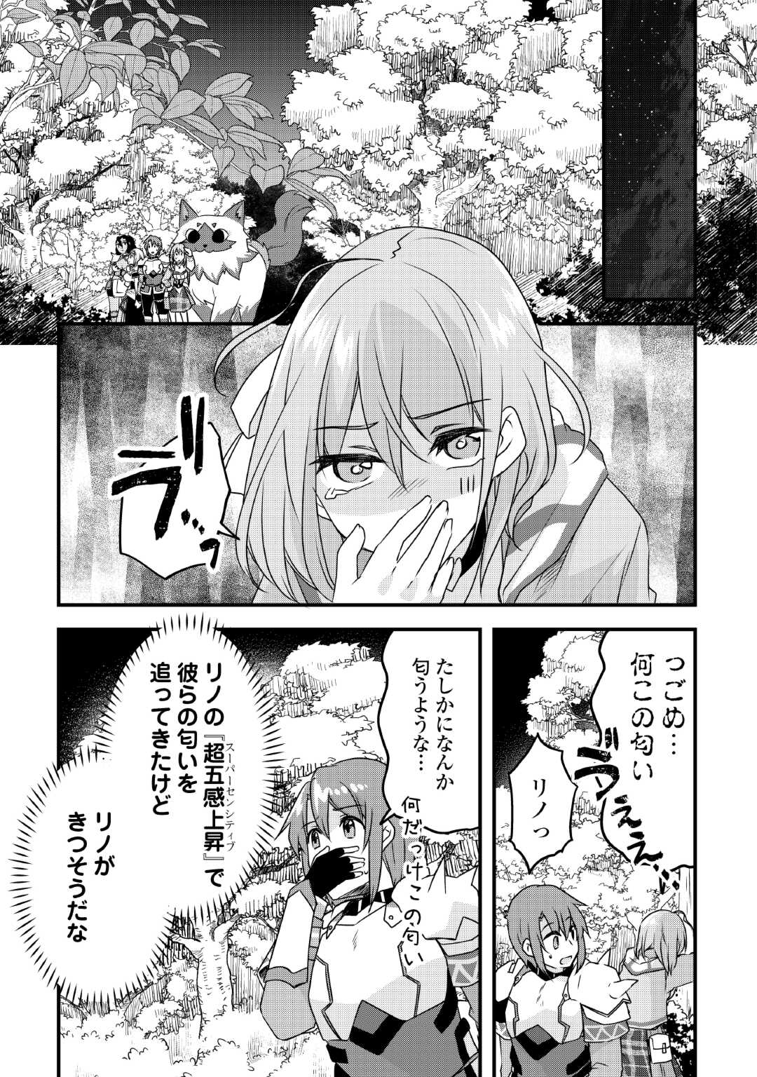 MUGEN NO SKILL GETTER!: MAITSUKI RARE SKILL TO TAIRYOU KEIKENCHI O MORATTEIRU BOKU WA, IJIGEN NO TSUYOSA DE MUSOU SURU - raw - Chapter 27 - https://jpdd.ccdd.to/JPDD/mugennoskillgettermaitsukirareskilltotairyoukeikenchiomoratteirubokuwaijigennotsuyosademusousuru/264611/nvnbjb0dowq.jpg