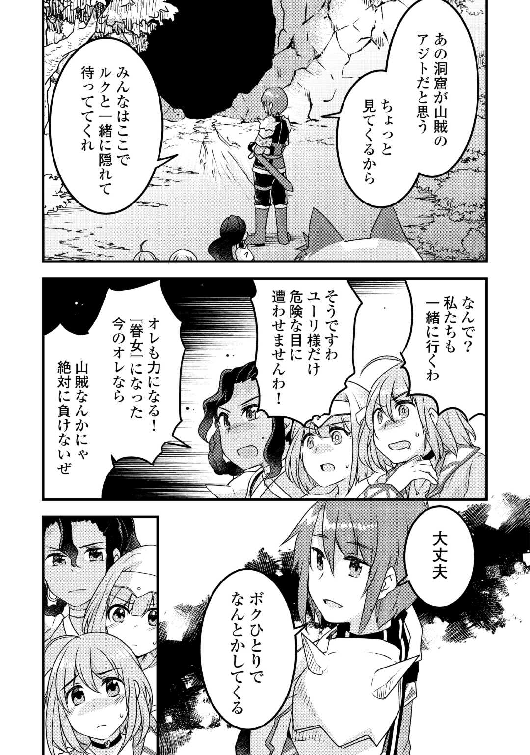 MUGEN NO SKILL GETTER!: MAITSUKI RARE SKILL TO TAIRYOU KEIKENCHI O MORATTEIRU BOKU WA, IJIGEN NO TSUYOSA DE MUSOU SURU - raw - Chapter 27 - https://jpdd.ccdd.to/JPDD/mugennoskillgettermaitsukirareskilltotairyoukeikenchiomoratteirubokuwaijigennotsuyosademusousuru/264611/pftehvhm2xn.jpg