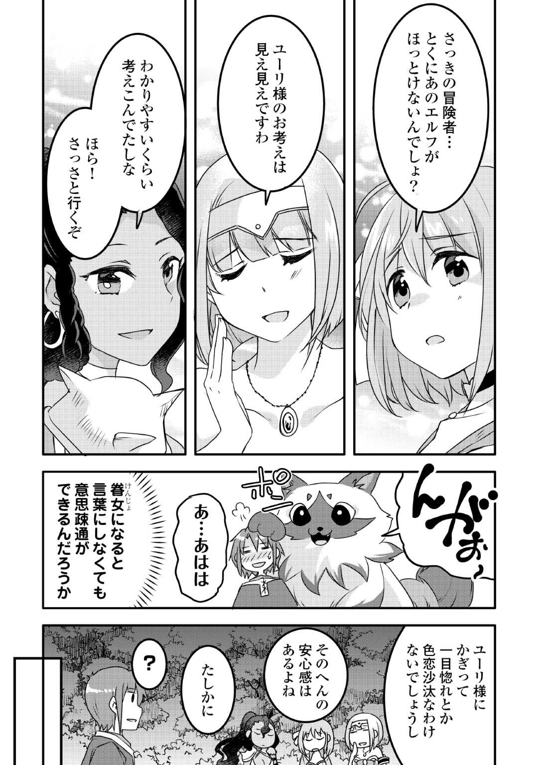MUGEN NO SKILL GETTER!: MAITSUKI RARE SKILL TO TAIRYOU KEIKENCHI O MORATTEIRU BOKU WA, IJIGEN NO TSUYOSA DE MUSOU SURU - raw - Chapter 27 - https://jpdd.ccdd.to/JPDD/mugennoskillgettermaitsukirareskilltotairyoukeikenchiomoratteirubokuwaijigennotsuyosademusousuru/264611/qpzf1akqscr.jpg