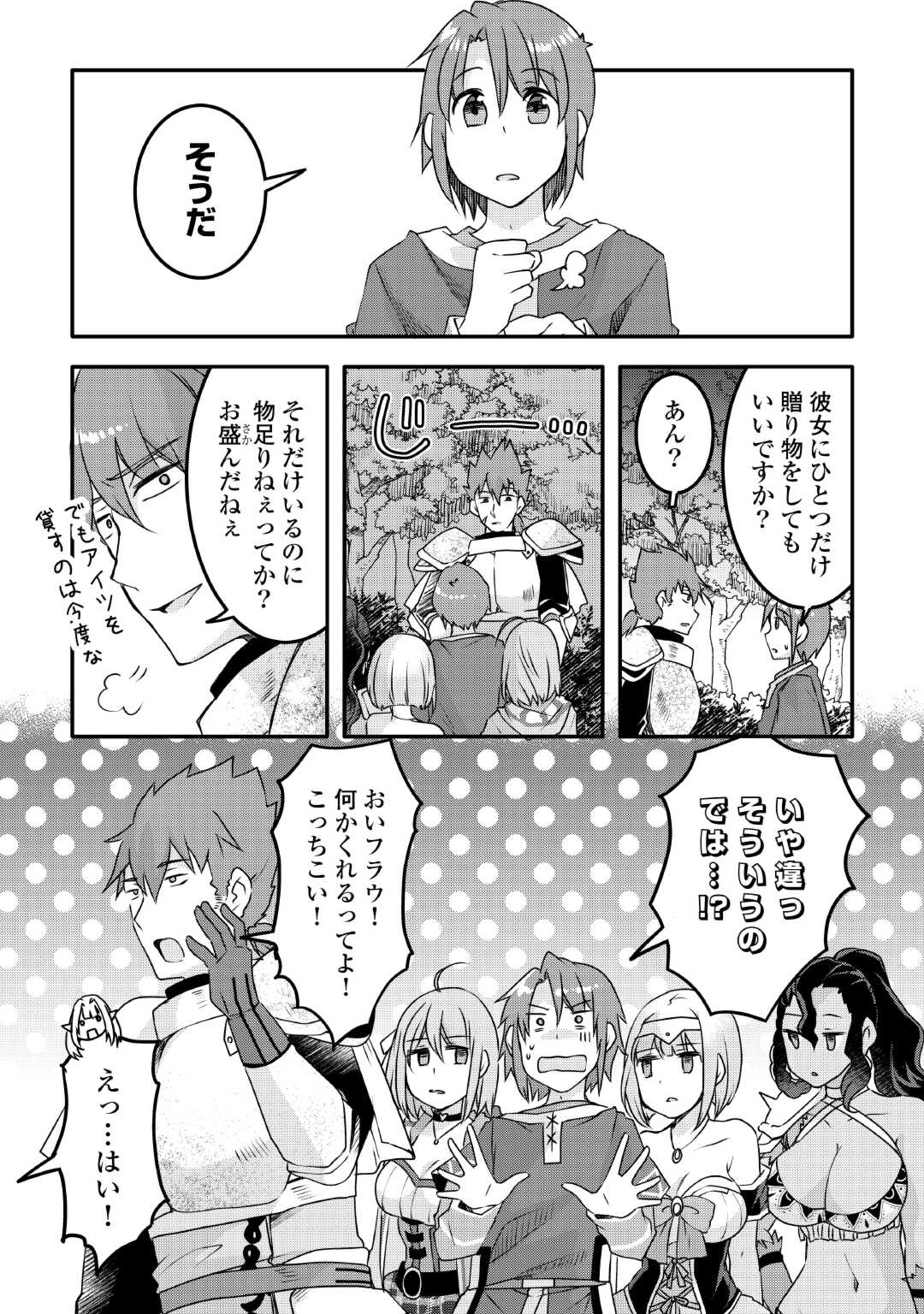 MUGEN NO SKILL GETTER!: MAITSUKI RARE SKILL TO TAIRYOU KEIKENCHI O MORATTEIRU BOKU WA, IJIGEN NO TSUYOSA DE MUSOU SURU - raw - Chapter 27 - https://jpdd.ccdd.to/JPDD/mugennoskillgettermaitsukirareskilltotairyoukeikenchiomoratteirubokuwaijigennotsuyosademusousuru/264611/uboq1vsb1kg.jpg