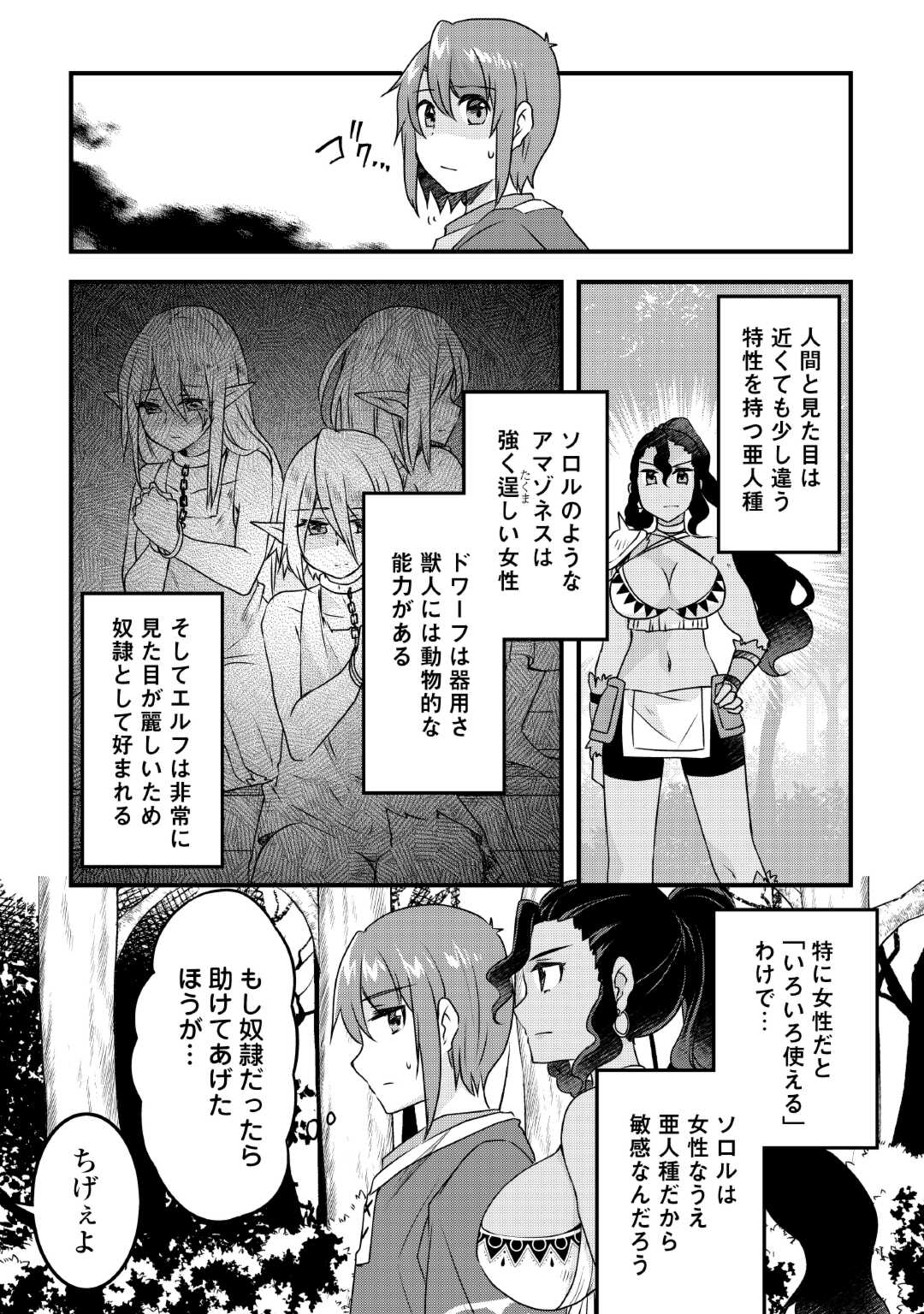 MUGEN NO SKILL GETTER!: MAITSUKI RARE SKILL TO TAIRYOU KEIKENCHI O MORATTEIRU BOKU WA, IJIGEN NO TSUYOSA DE MUSOU SURU - raw - Chapter 27 - https://jpdd.ccdd.to/JPDD/mugennoskillgettermaitsukirareskilltotairyoukeikenchiomoratteirubokuwaijigennotsuyosademusousuru/264611/v3jmdqbhokn.jpg