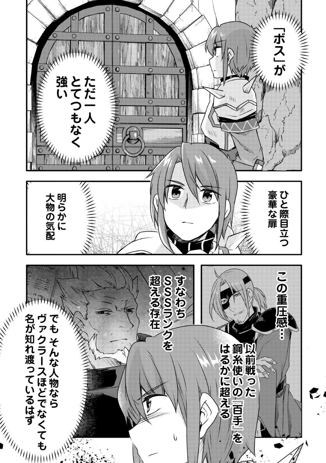 MUGEN NO SKILL GETTER!: MAITSUKI RARE SKILL TO TAIRYOU KEIKENCHI O MORATTEIRU BOKU WA, IJIGEN NO TSUYOSA DE MUSOU SURU - raw - Chapter 28 - https://jpdd.ccdd.to/JPDD/mugennoskillgettermaitsukirareskilltotairyoukeikenchiomoratteirubokuwaijigennotsuyosademusousuru/270008/4pglmatcwnn.jpg