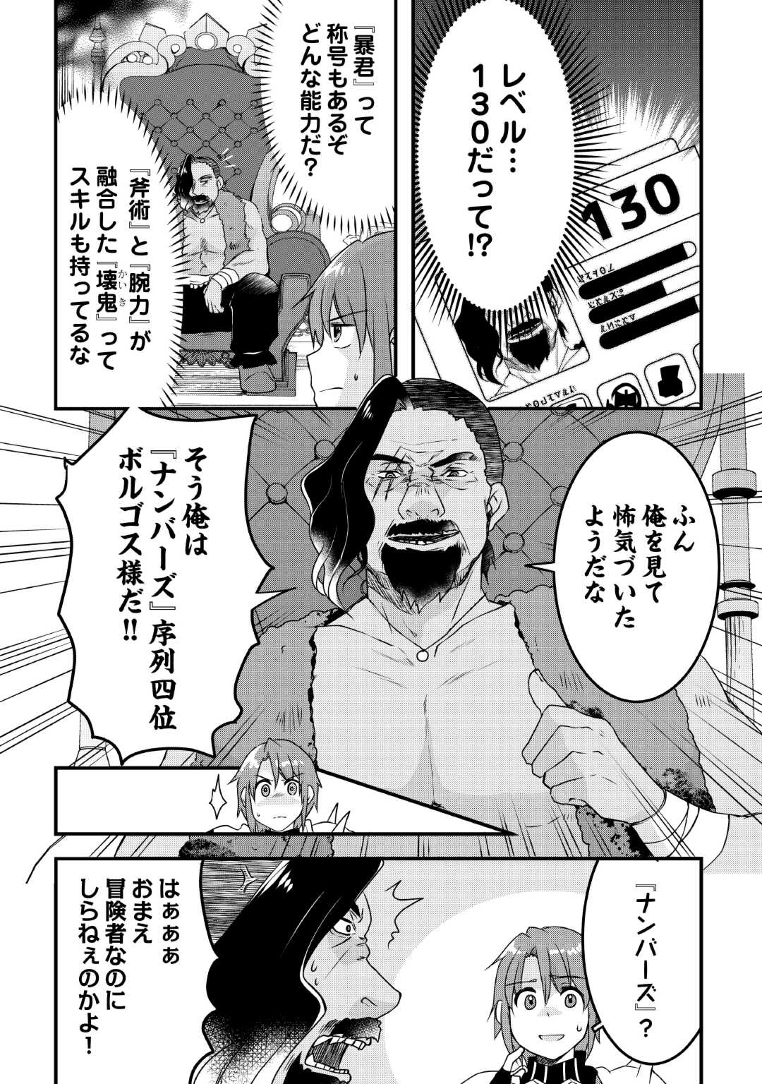 MUGEN NO SKILL GETTER!: MAITSUKI RARE SKILL TO TAIRYOU KEIKENCHI O MORATTEIRU BOKU WA, IJIGEN NO TSUYOSA DE MUSOU SURU - raw - Chapter 28 - https://jpdd.ccdd.to/JPDD/mugennoskillgettermaitsukirareskilltotairyoukeikenchiomoratteirubokuwaijigennotsuyosademusousuru/270008/c2qxdcul2l0.jpg